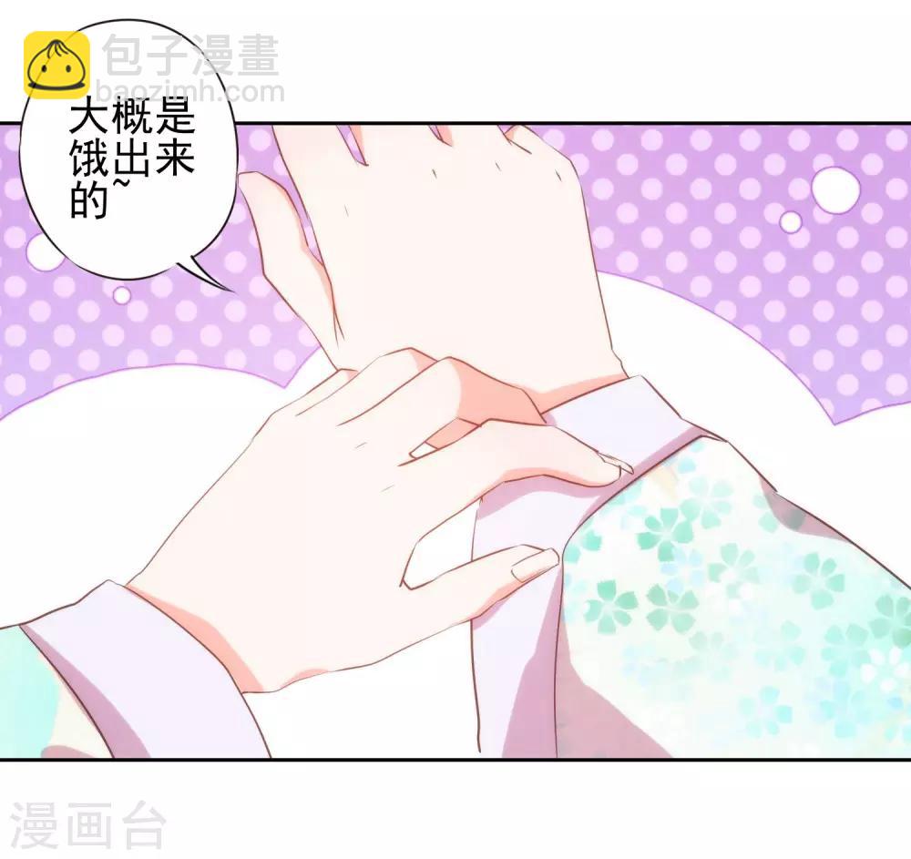 🍺哦，我的宠妃大人 第41话 悲惨幸福肥 第13页