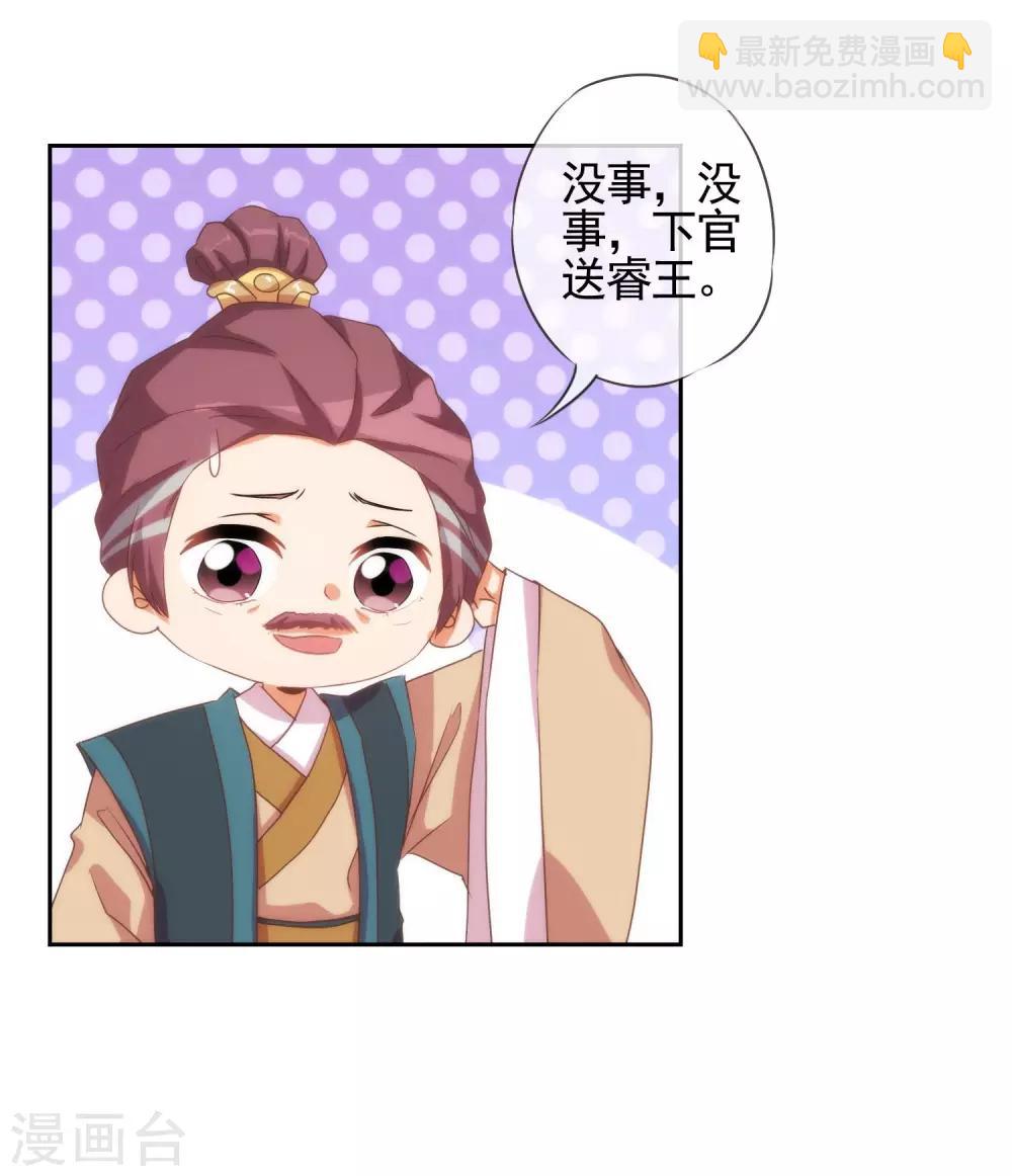 🍺哦，我的宠妃大人 第41话 悲惨幸福肥 第6页