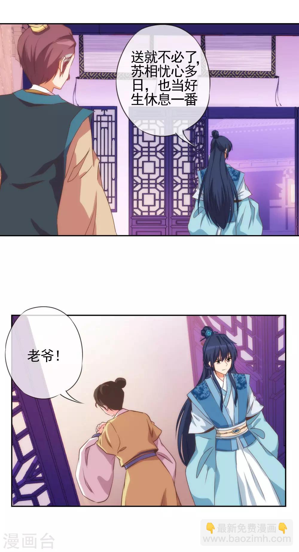 🍺哦，我的宠妃大人 第41话 悲惨幸福肥 第7页