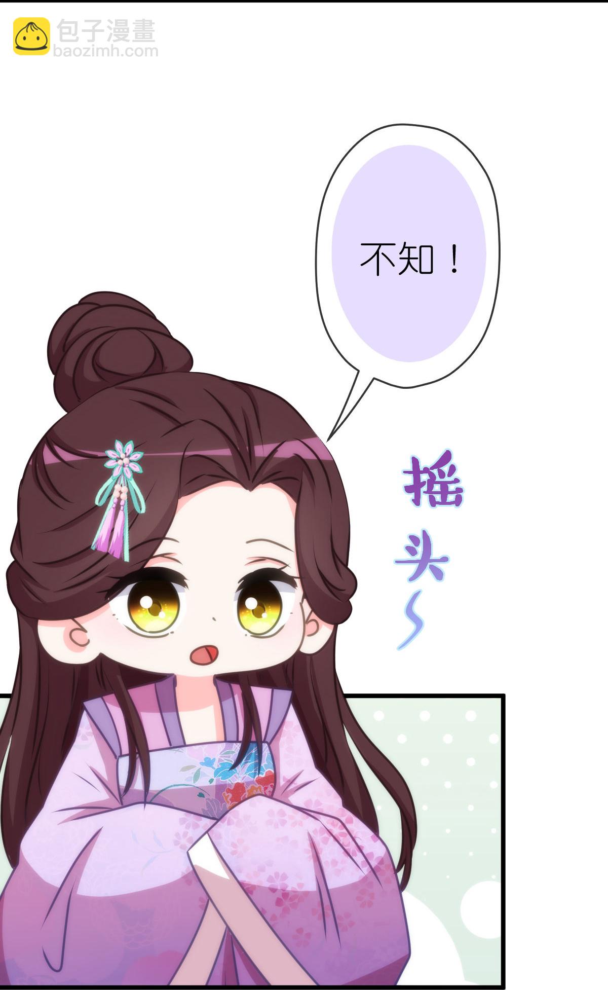 🍺哦，我的宠妃大人 第407话 回马枪 第13页