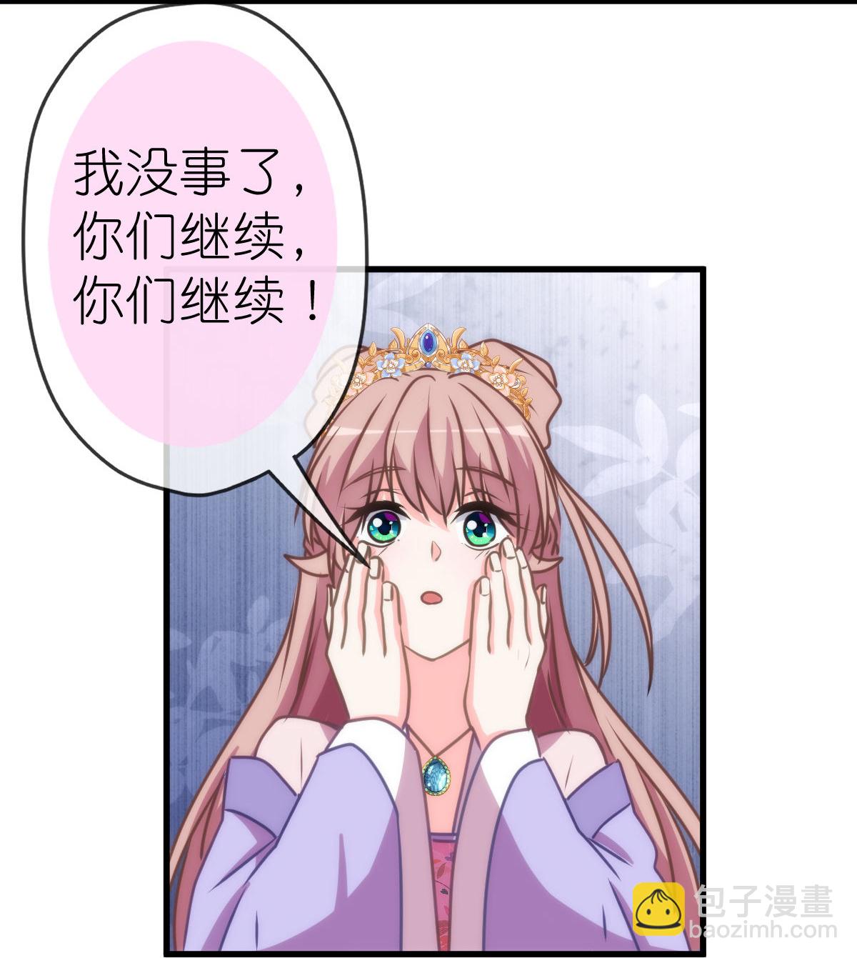 🍺哦，我的宠妃大人 第407话 回马枪 第15页