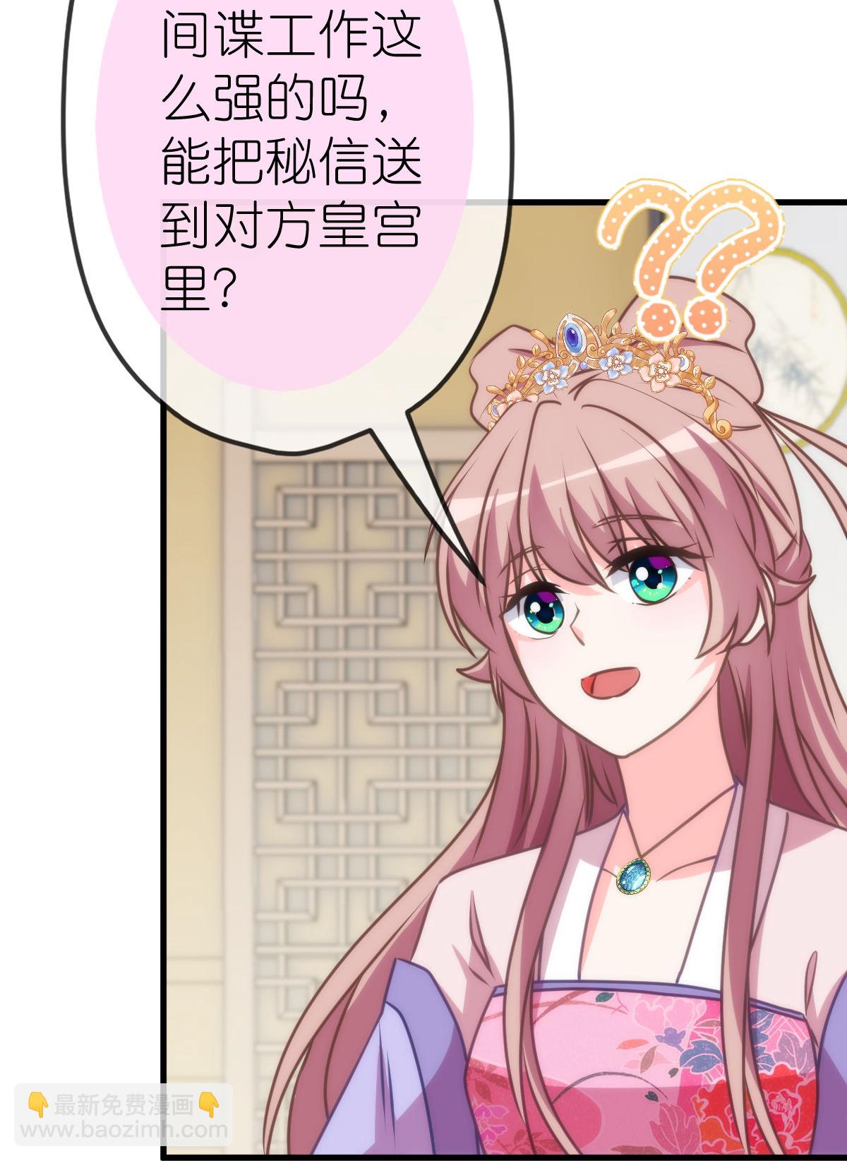 🍺哦，我的宠妃大人 第407话 回马枪 第17页