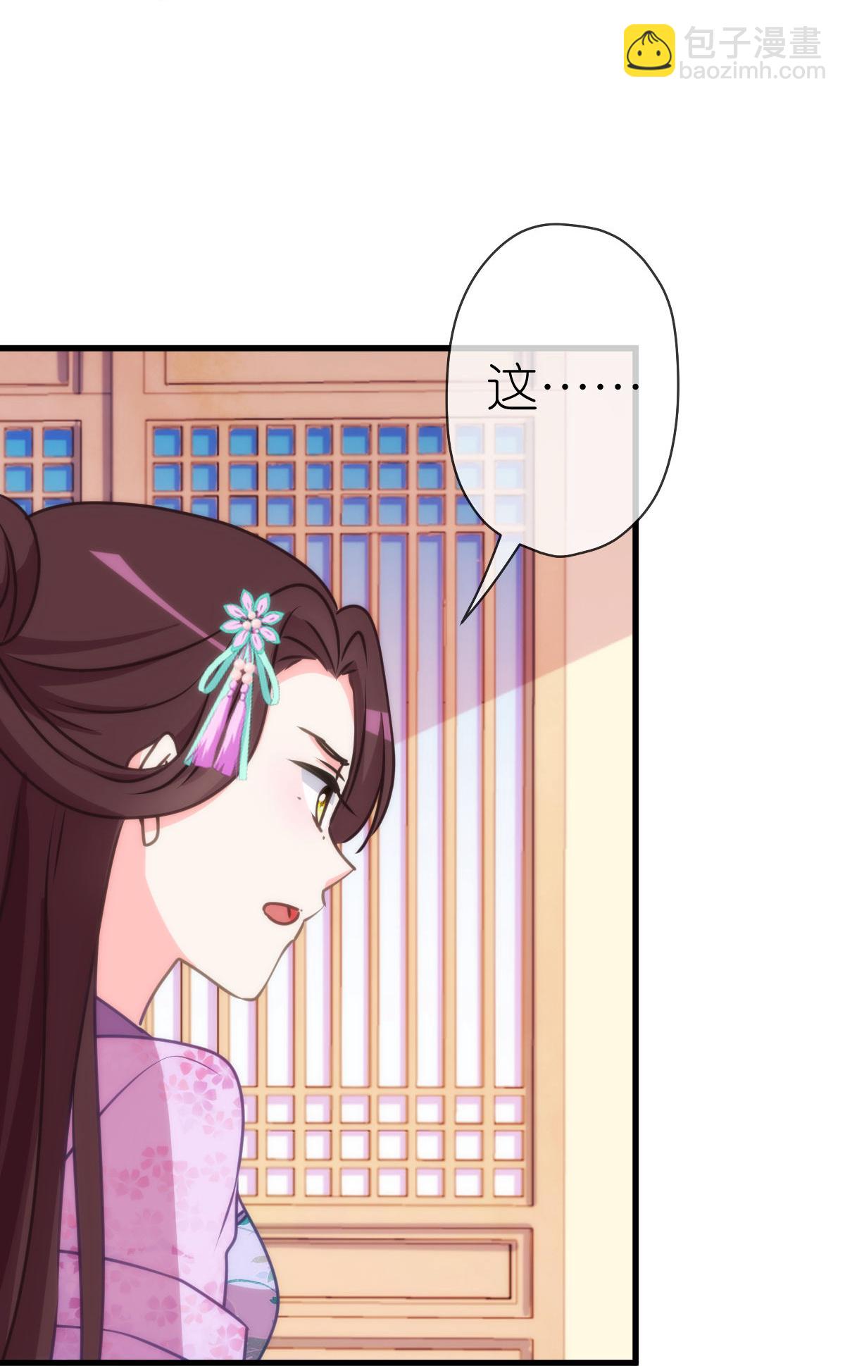 🍺哦，我的宠妃大人 第407话 回马枪 第18页