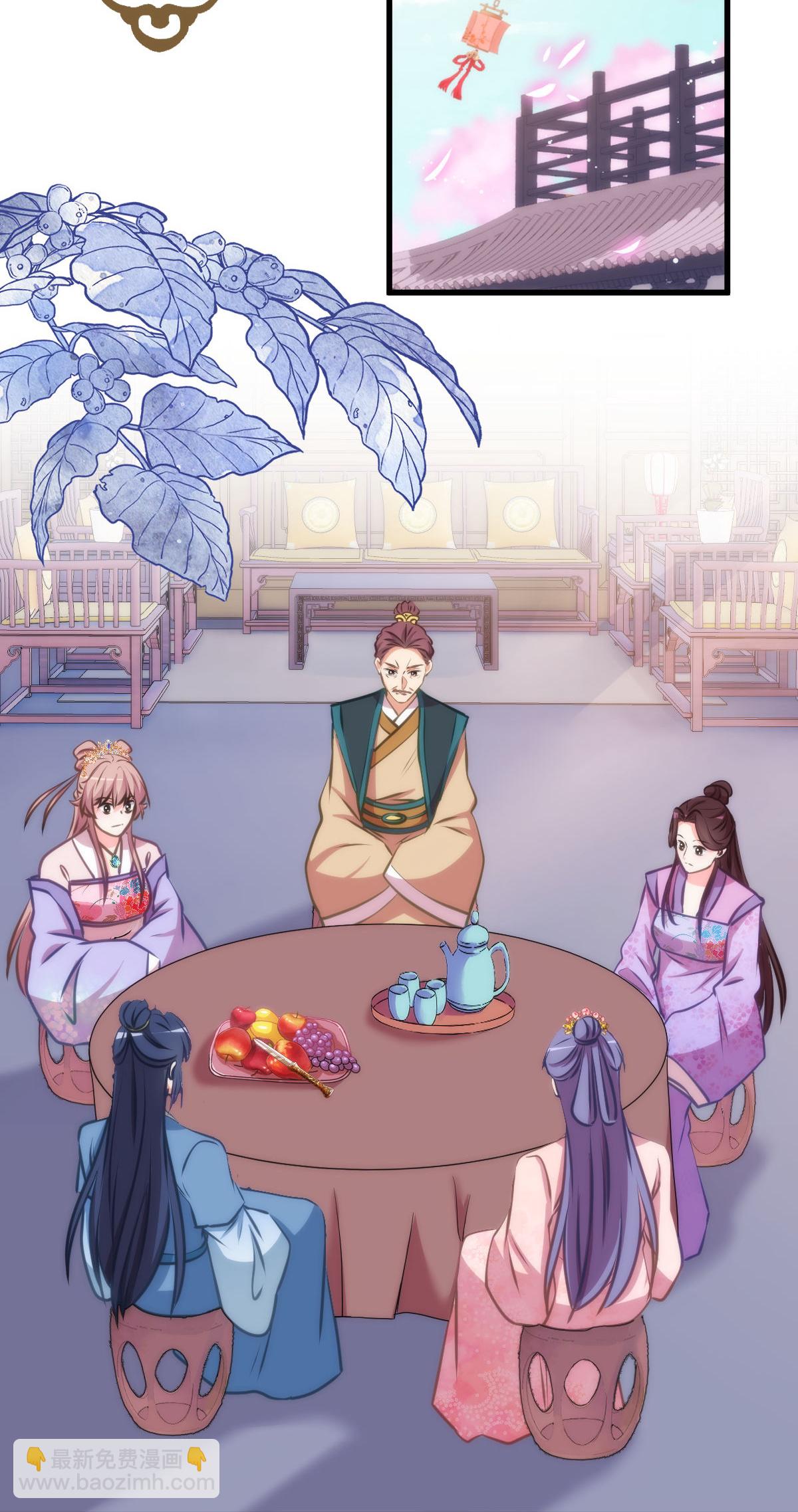 🍺哦，我的宠妃大人 第407话 回马枪 第3页