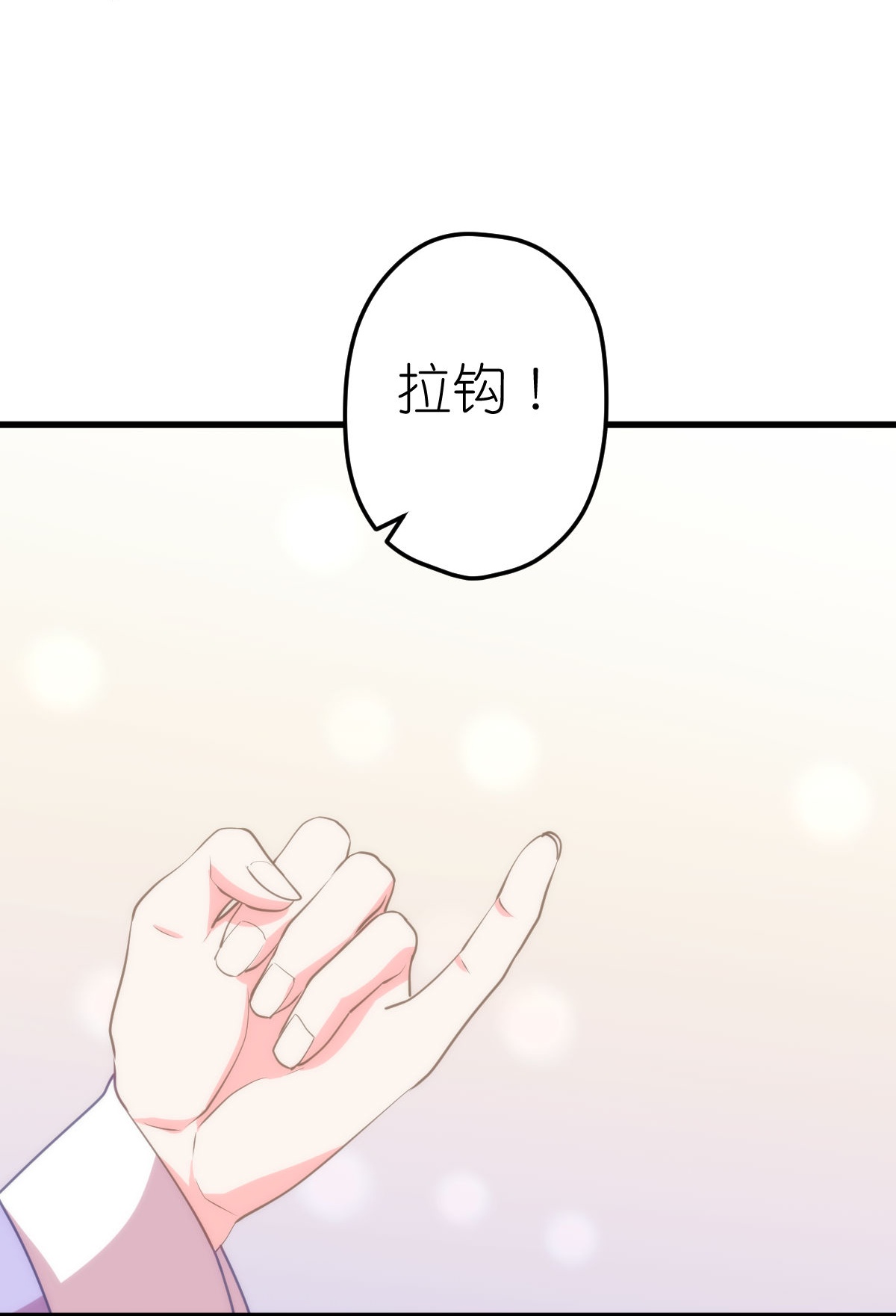 🍺哦，我的宠妃大人 第409话 精神奕奕 第10页