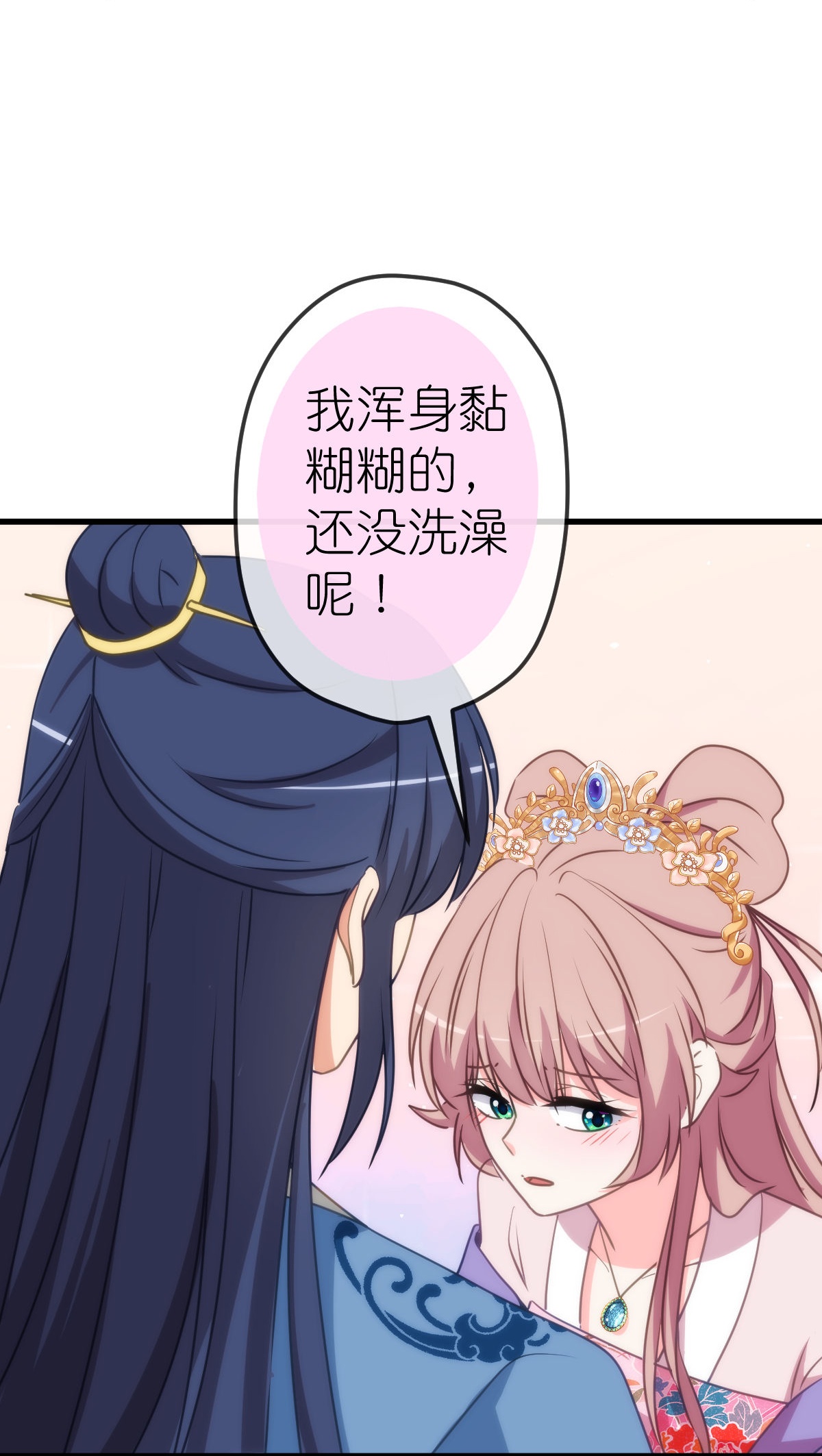 🍺哦，我的宠妃大人 第409话 精神奕奕 第13页