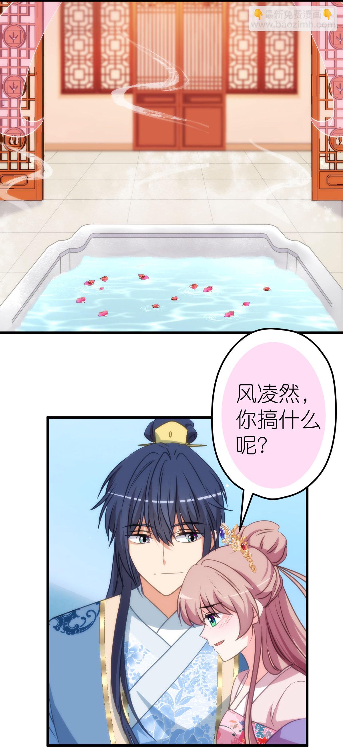 🍺哦，我的宠妃大人 第409话 精神奕奕 第15页