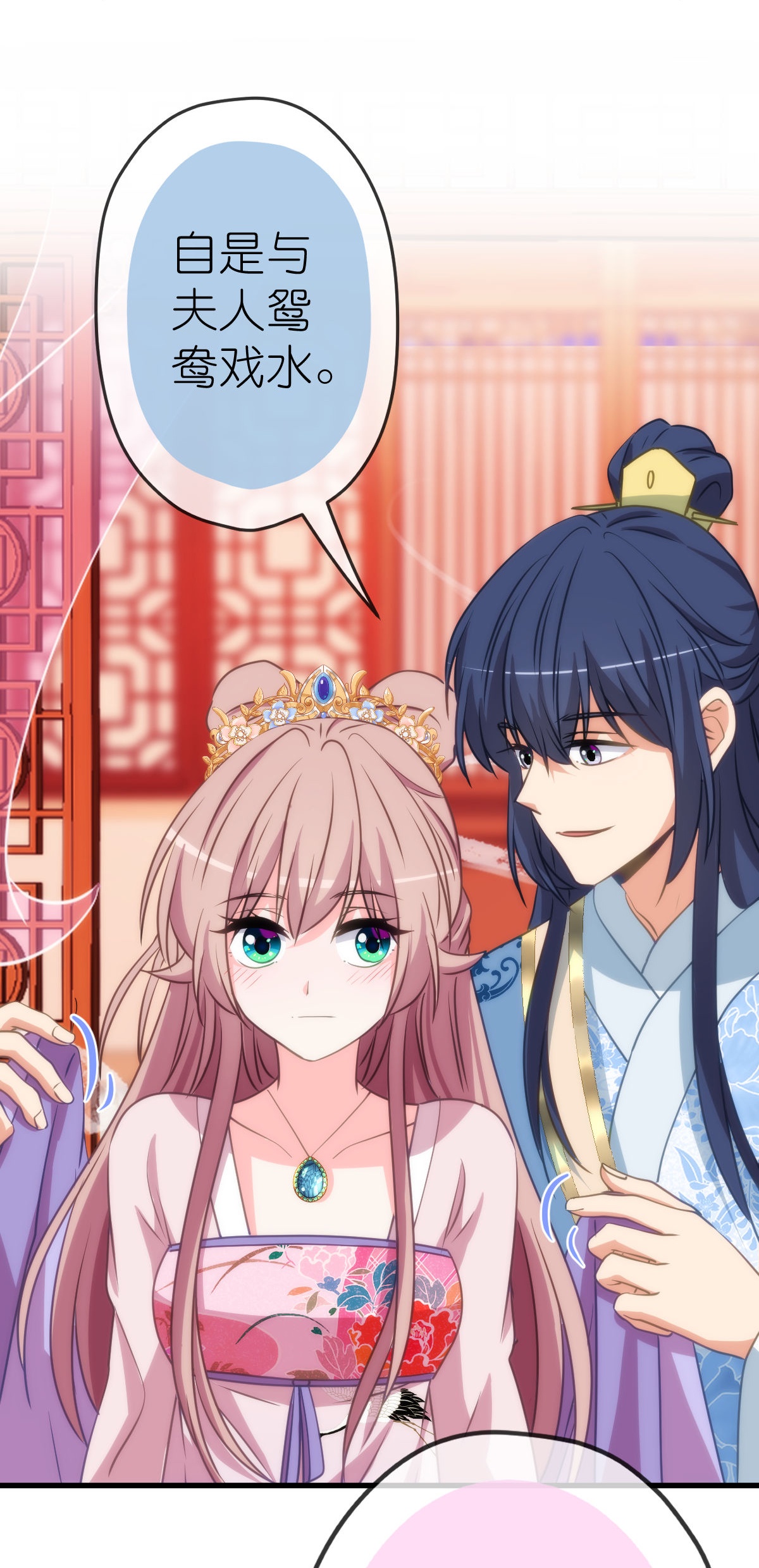 🍺哦，我的宠妃大人 第409话 精神奕奕 第16页