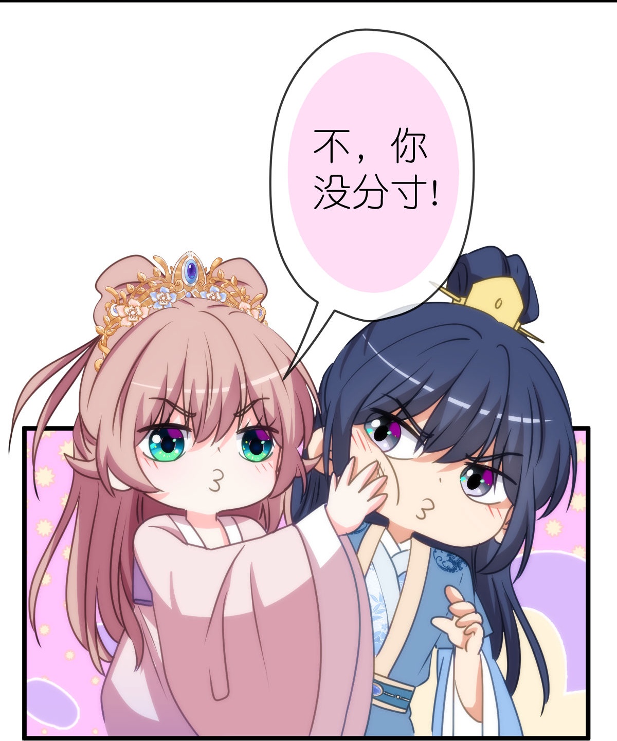 🍺哦，我的宠妃大人 第409话 精神奕奕 第19页