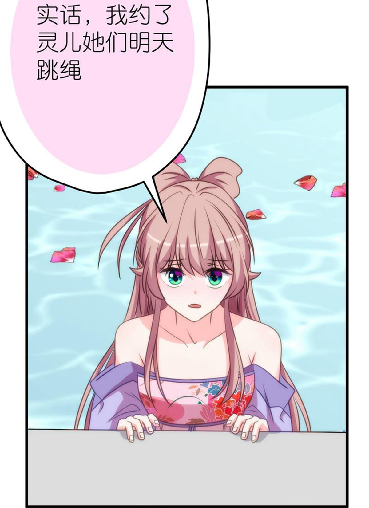 🍺哦，我的宠妃大人 第409话 精神奕奕 第23页