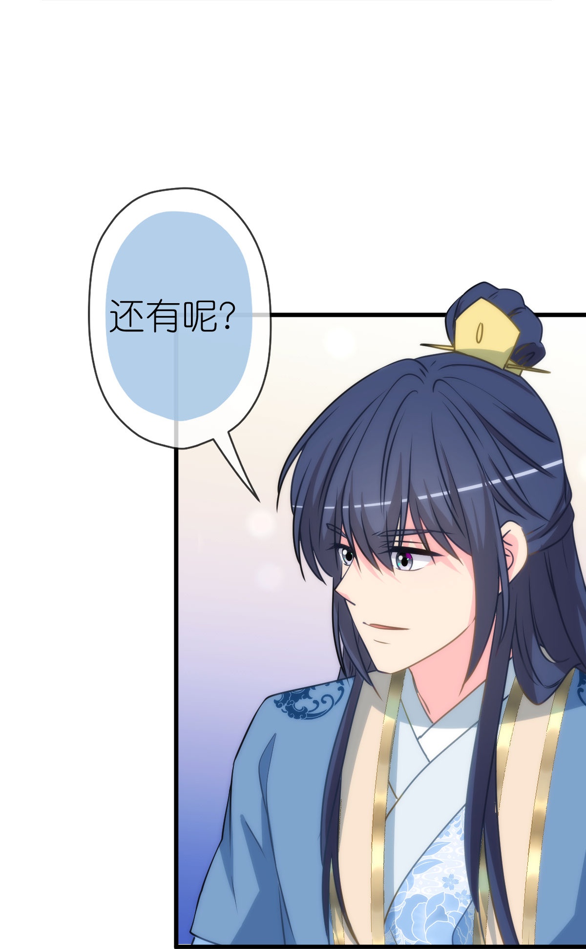 🍺哦，我的宠妃大人 第409话 精神奕奕 第24页
