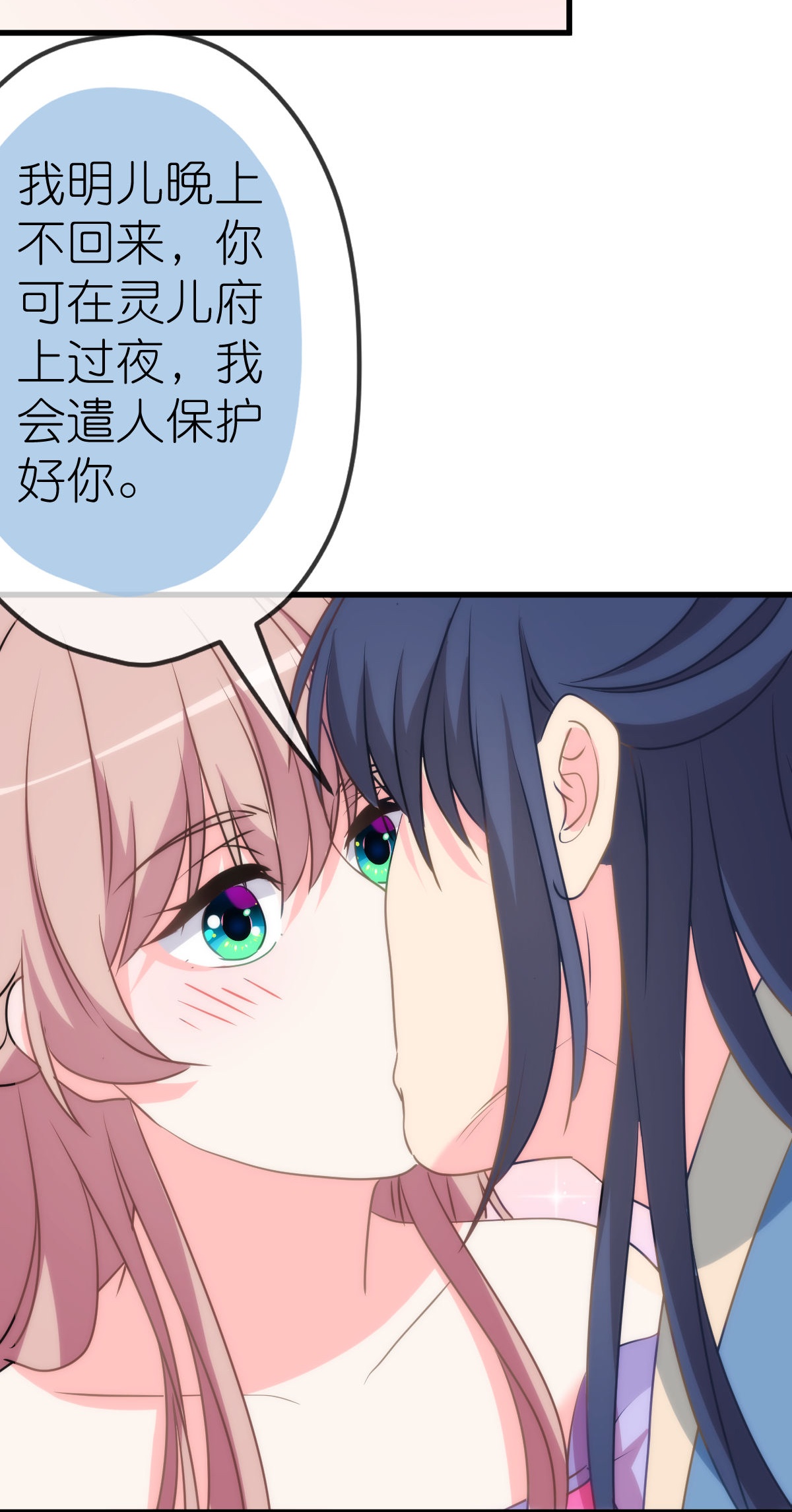 🍺哦，我的宠妃大人 第409话 精神奕奕 第27页