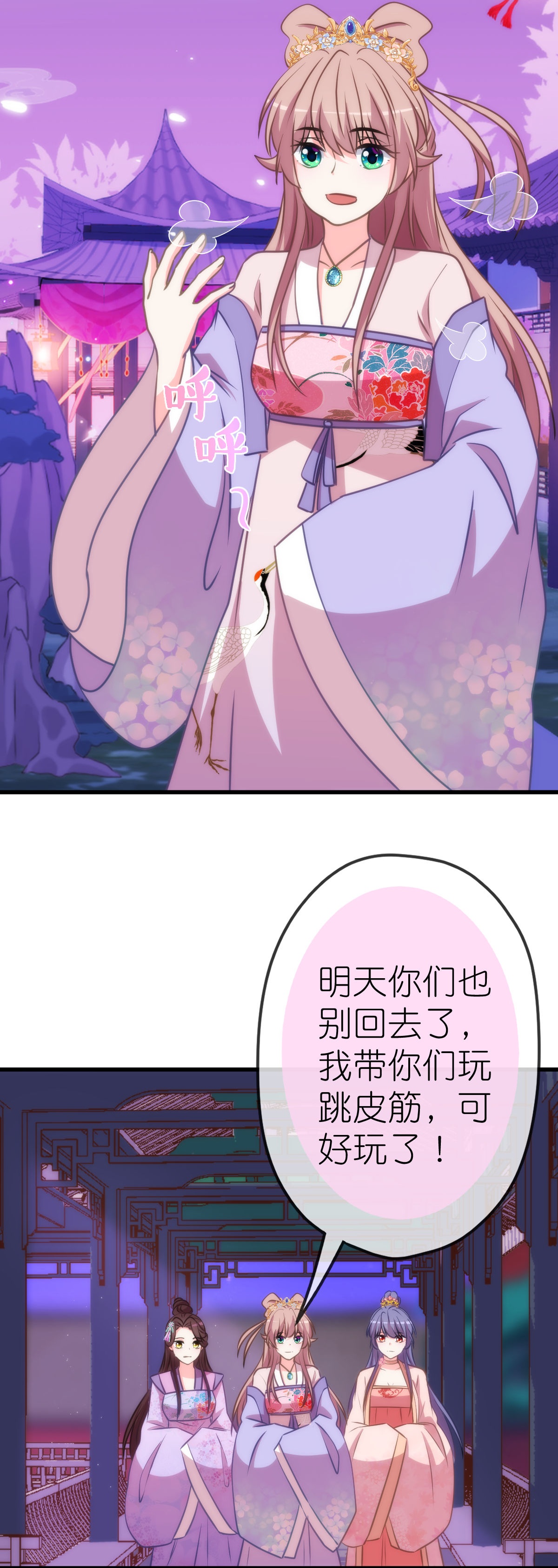 🍺哦，我的宠妃大人 第409话 精神奕奕 第3页