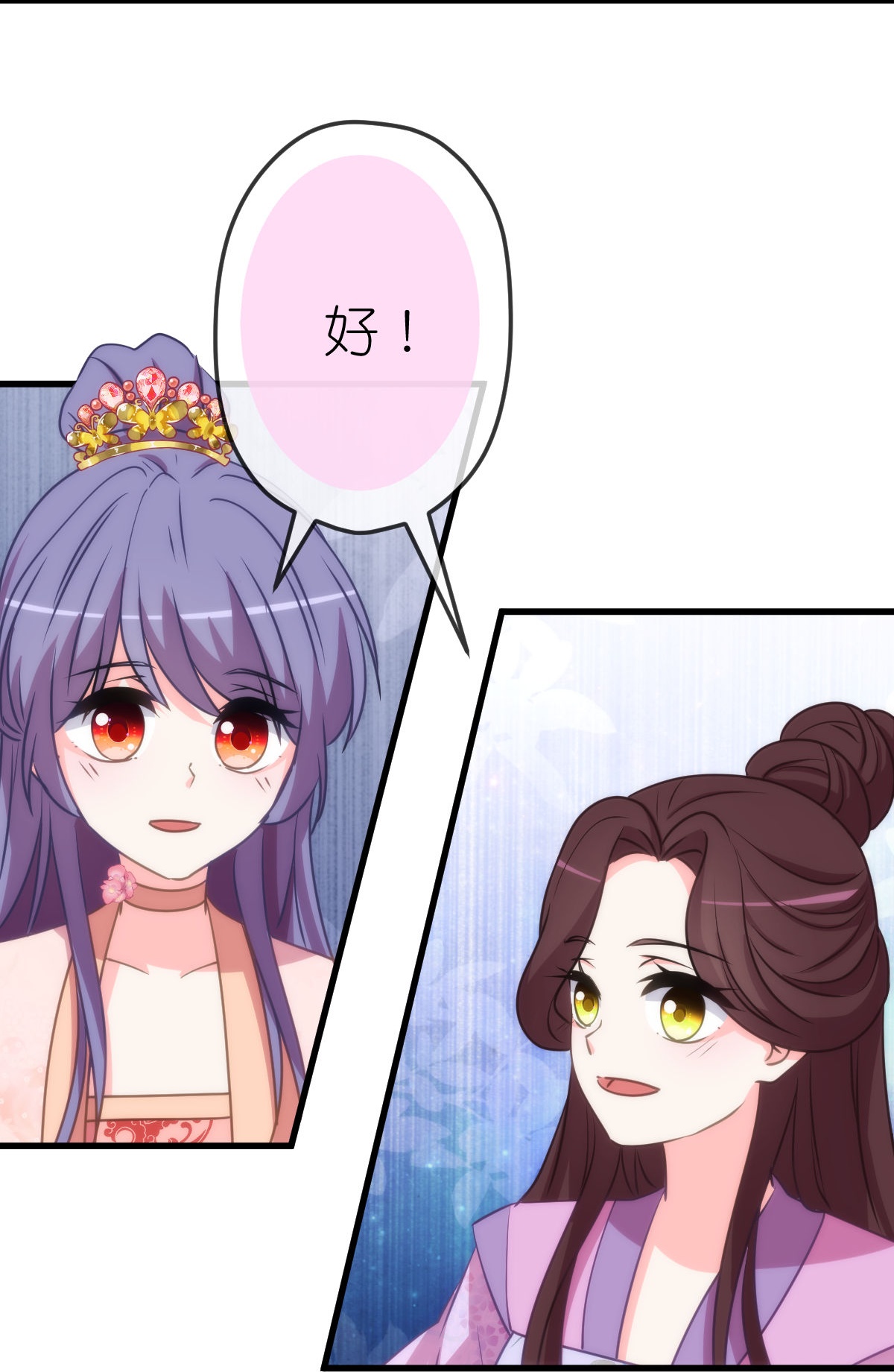 🍺哦，我的宠妃大人 第409话 精神奕奕 第4页