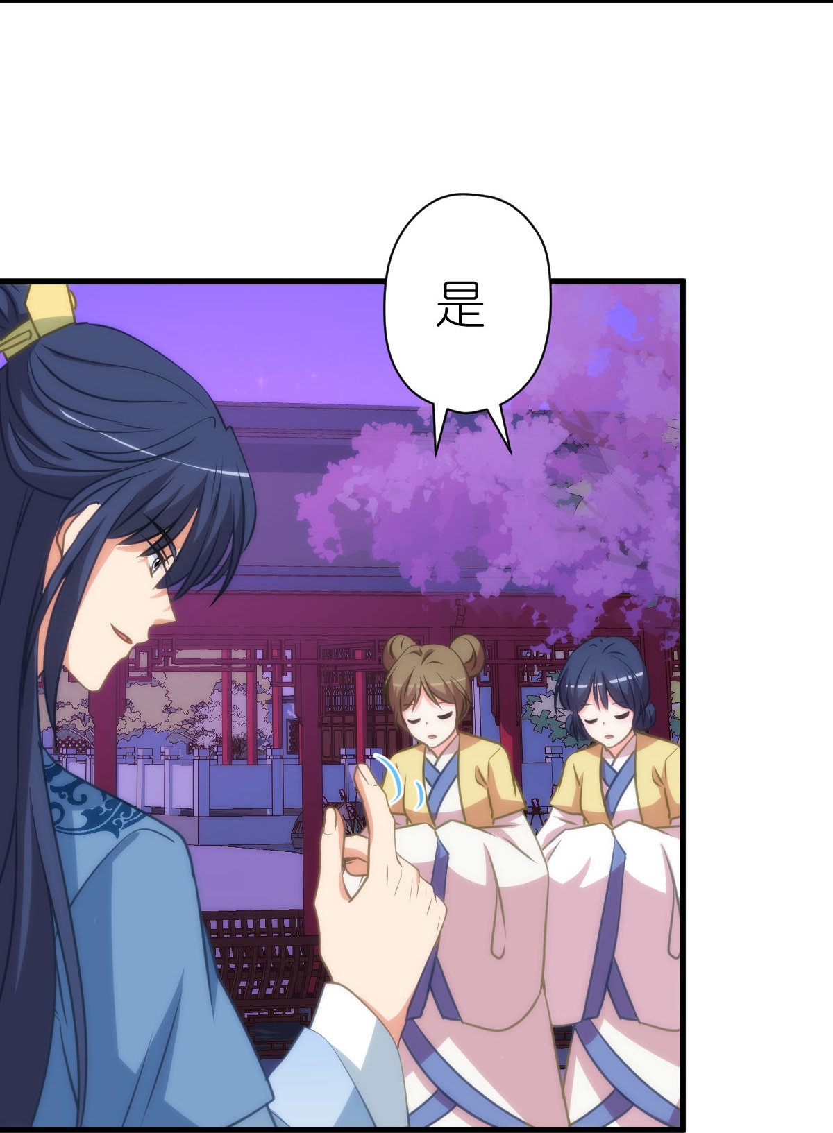 🍺哦，我的宠妃大人 第409话 精神奕奕 第6页