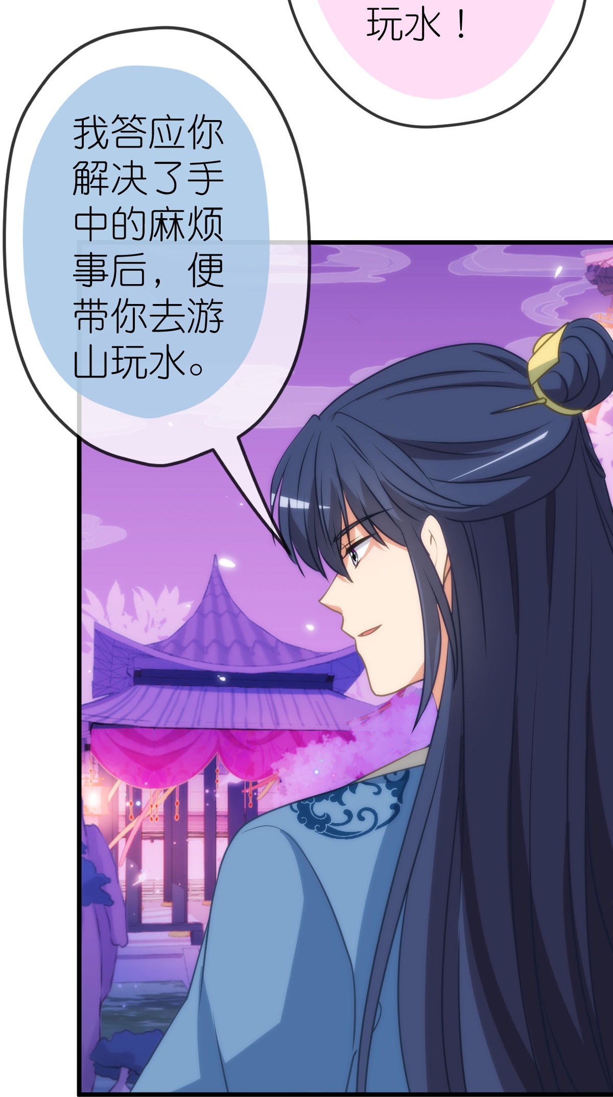 🍺哦，我的宠妃大人 第409话 精神奕奕 第9页