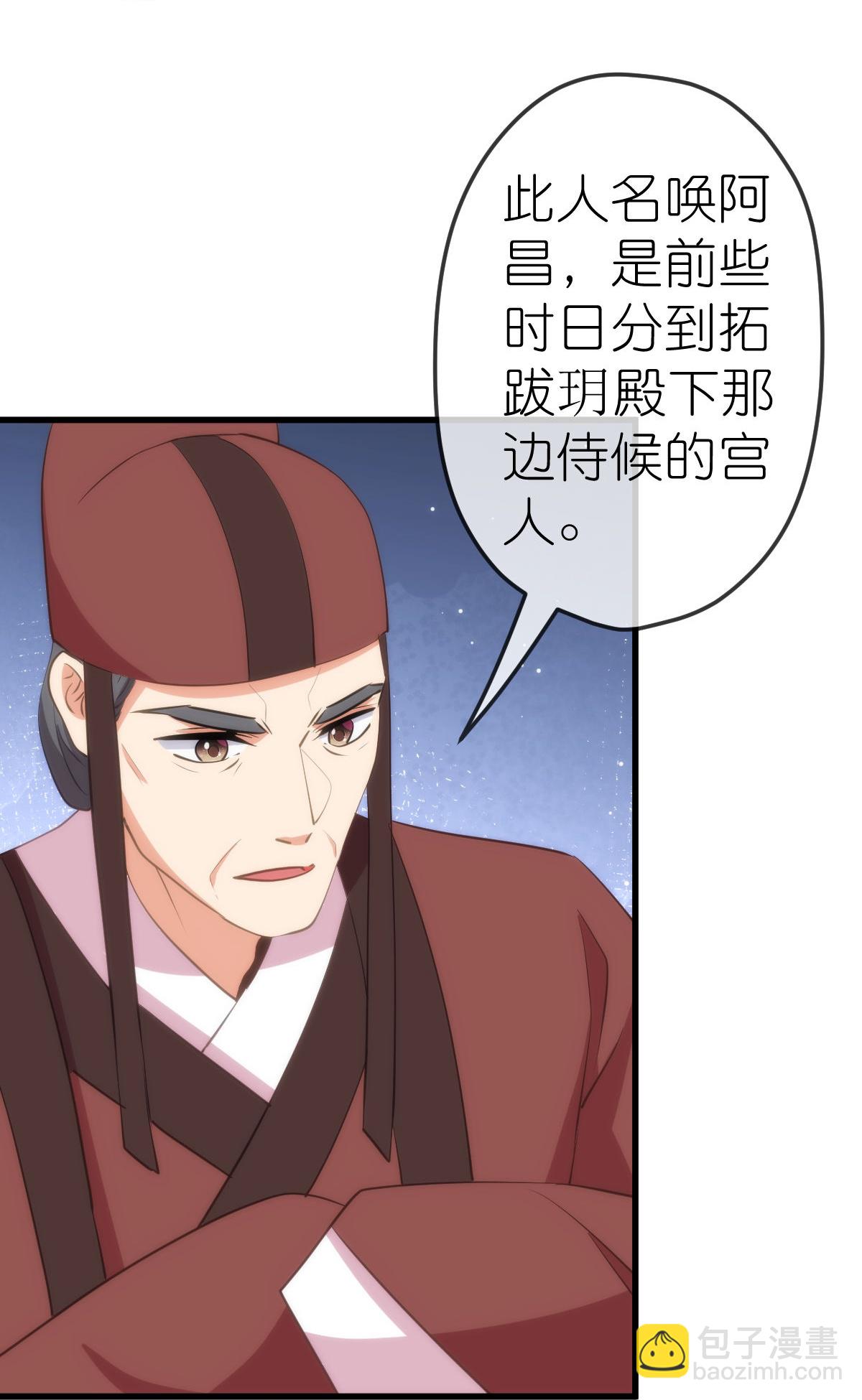 🍺哦，我的宠妃大人 第411话 爱自己就是最大帮助 第10页