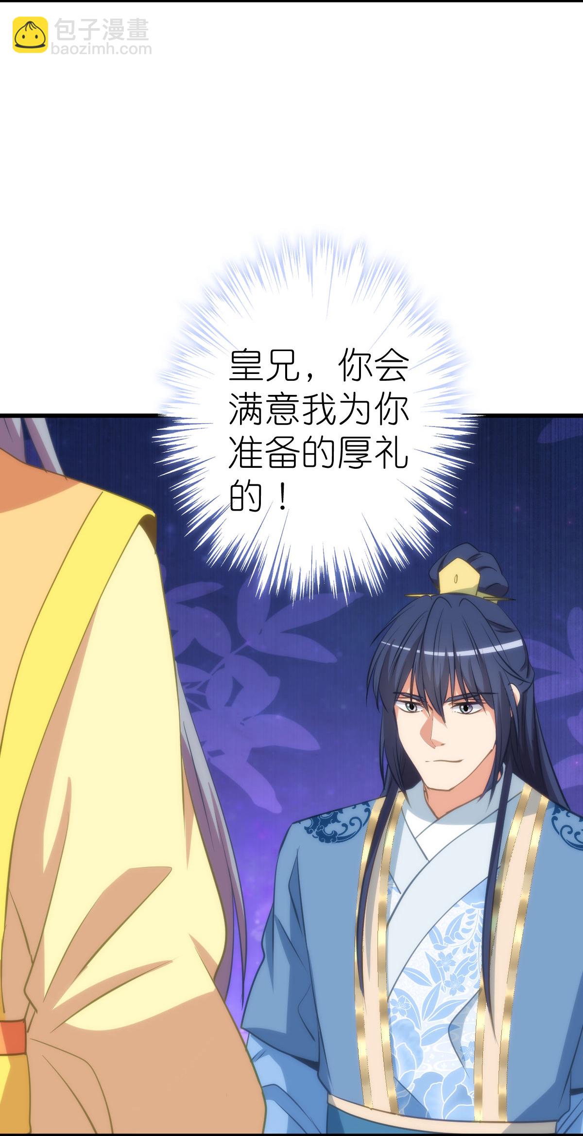 🍺哦，我的宠妃大人 第411话 爱自己就是最大帮助 第14页