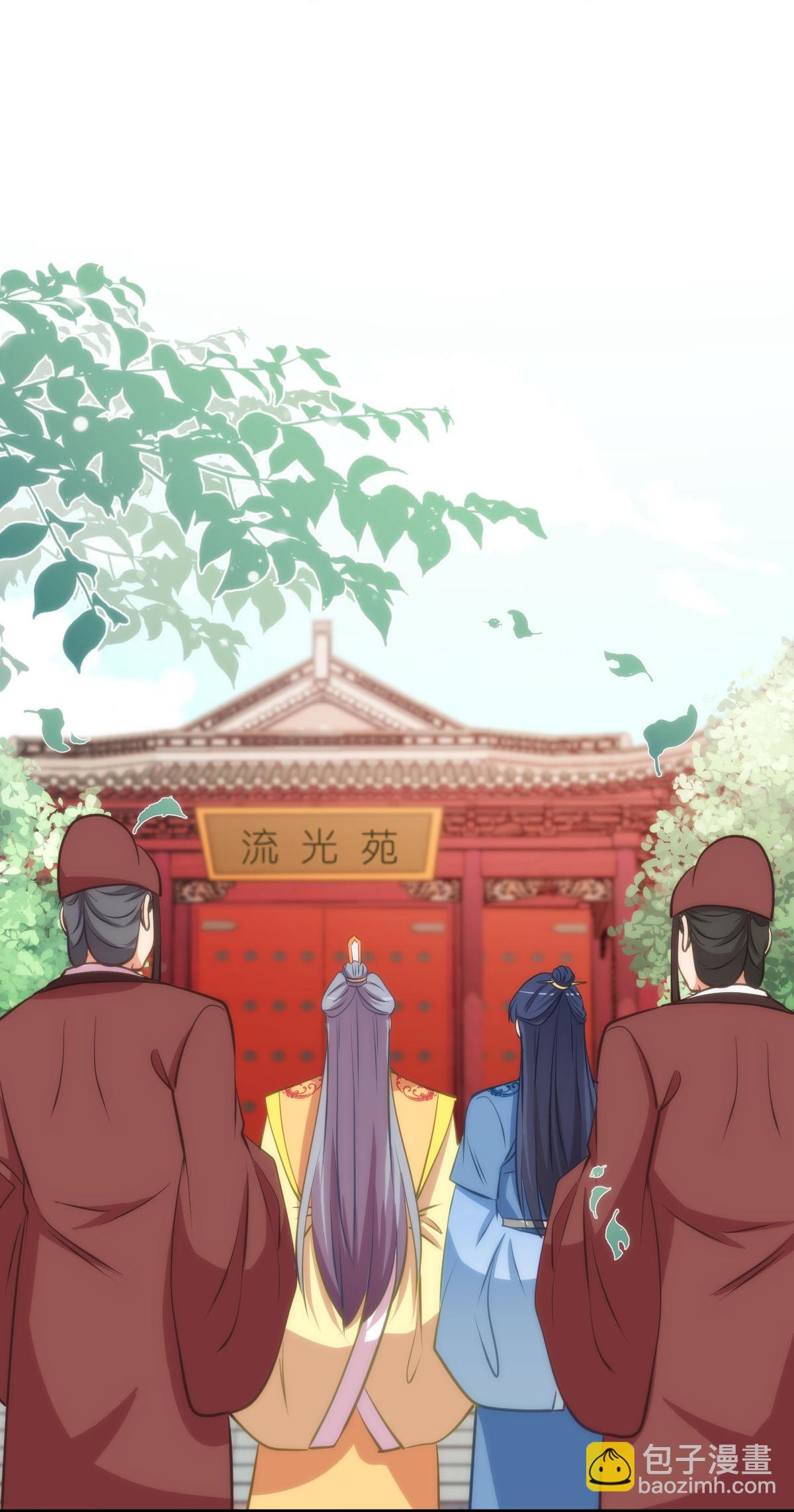 🍺哦，我的宠妃大人 第411话 爱自己就是最大帮助 第16页