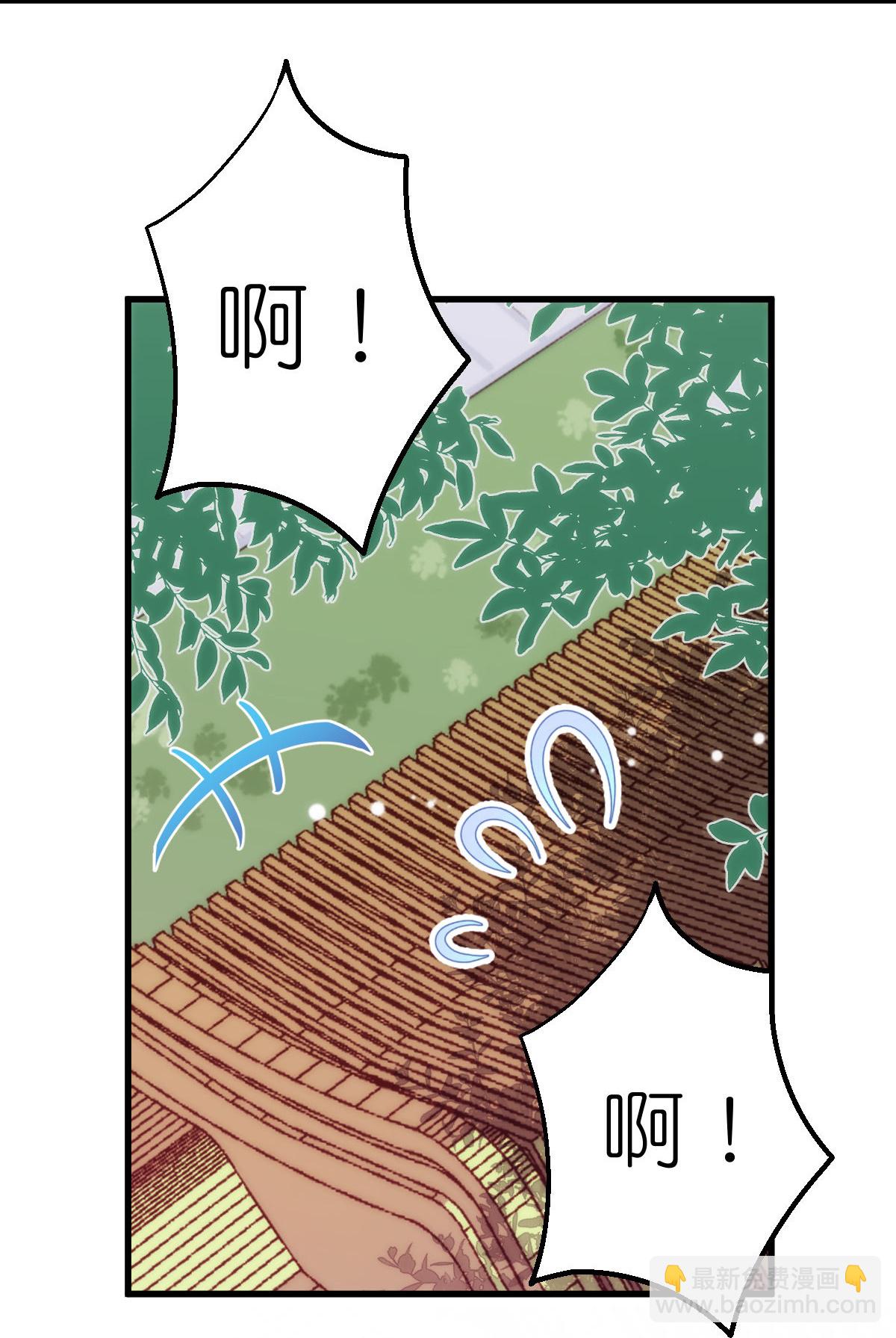 🍺哦，我的宠妃大人 第411话 爱自己就是最大帮助 第17页