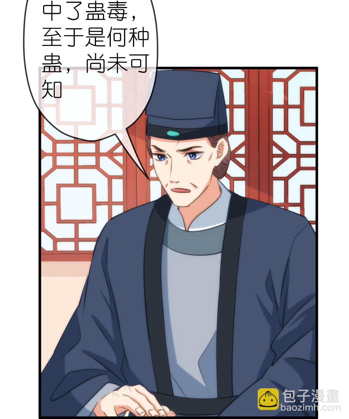 🍺哦，我的宠妃大人 第411话 爱自己就是最大帮助 第3页
