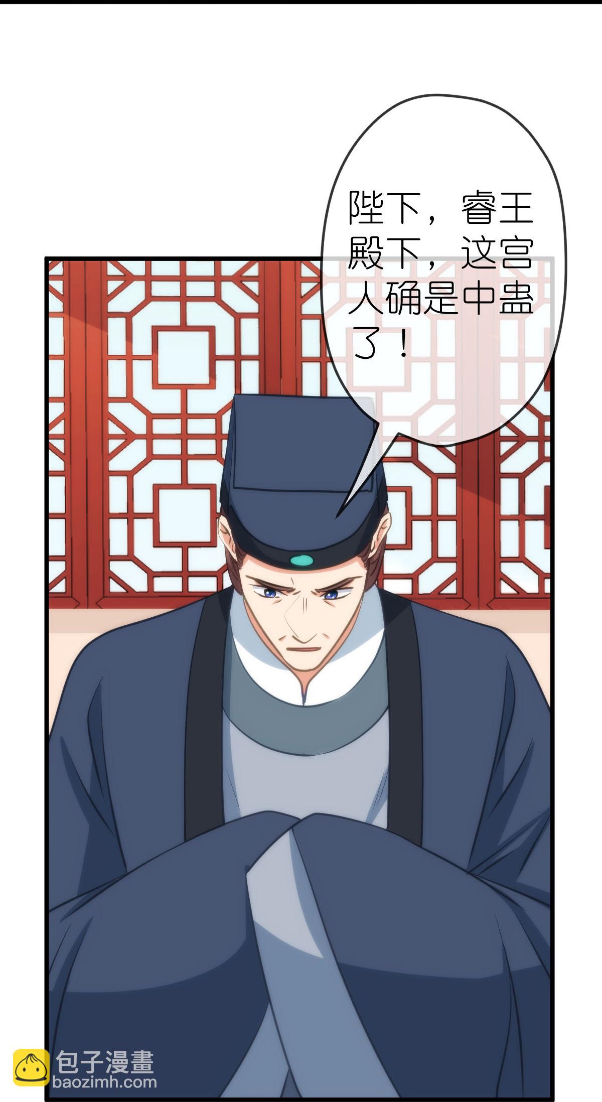 🍺哦，我的宠妃大人 第411话 爱自己就是最大帮助 第6页
