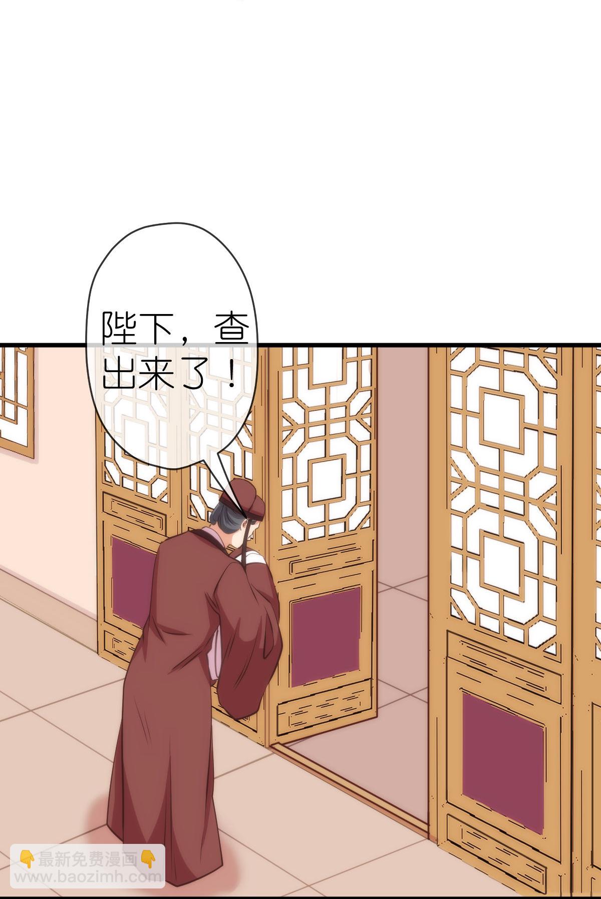 🍺哦，我的宠妃大人 第411话 爱自己就是最大帮助 第8页