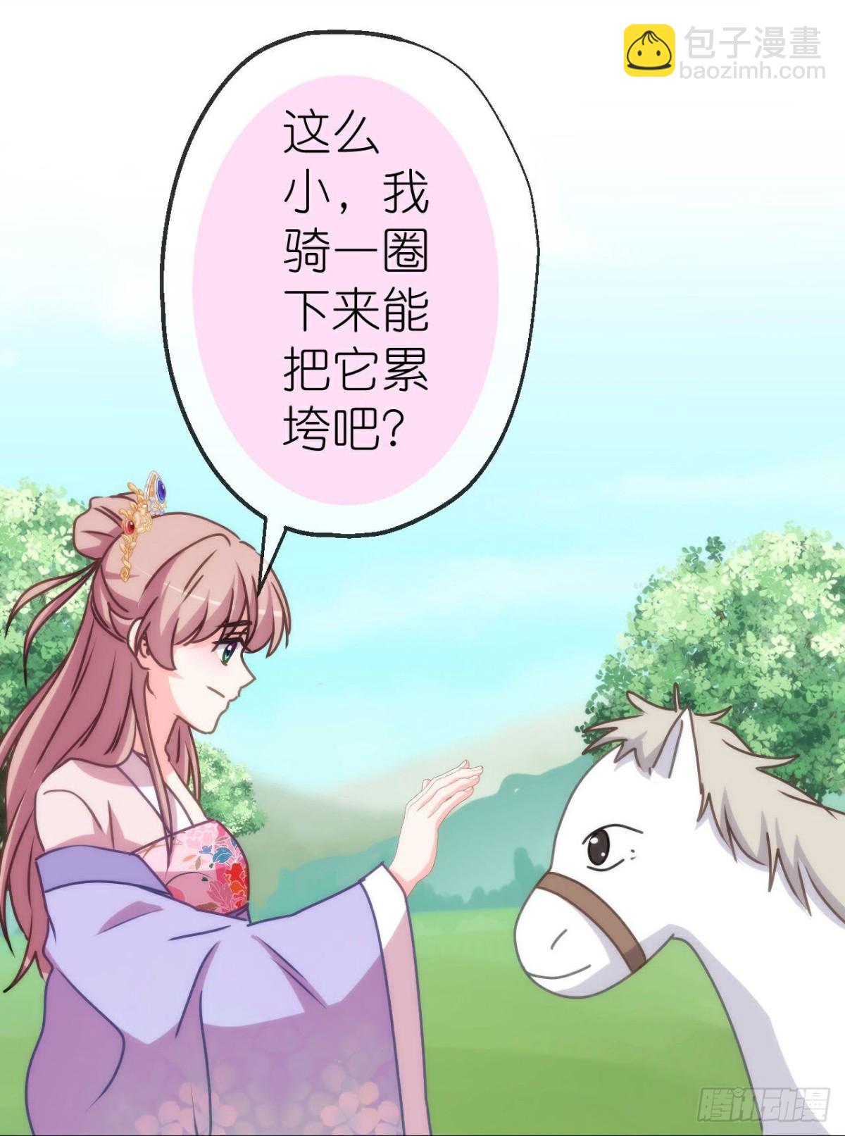 🍺哦，我的宠妃大人 第424话长得慢 第10页