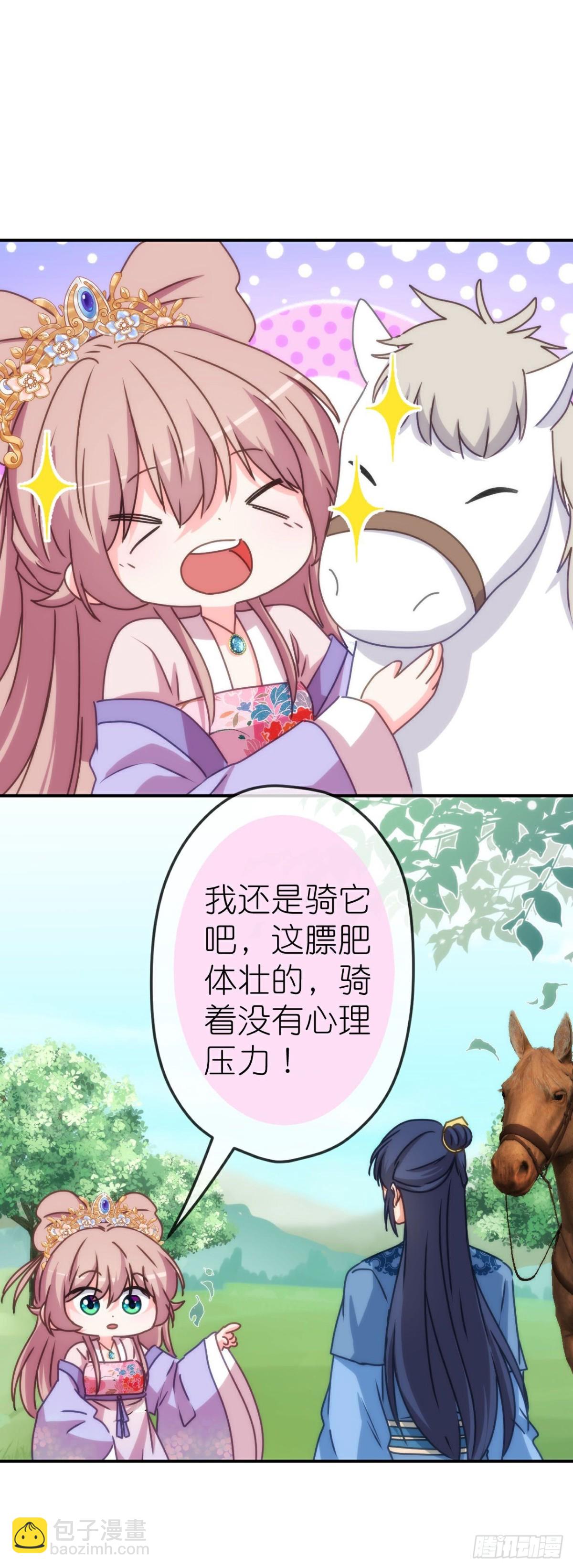 🍺哦，我的宠妃大人 第424话长得慢 第12页
