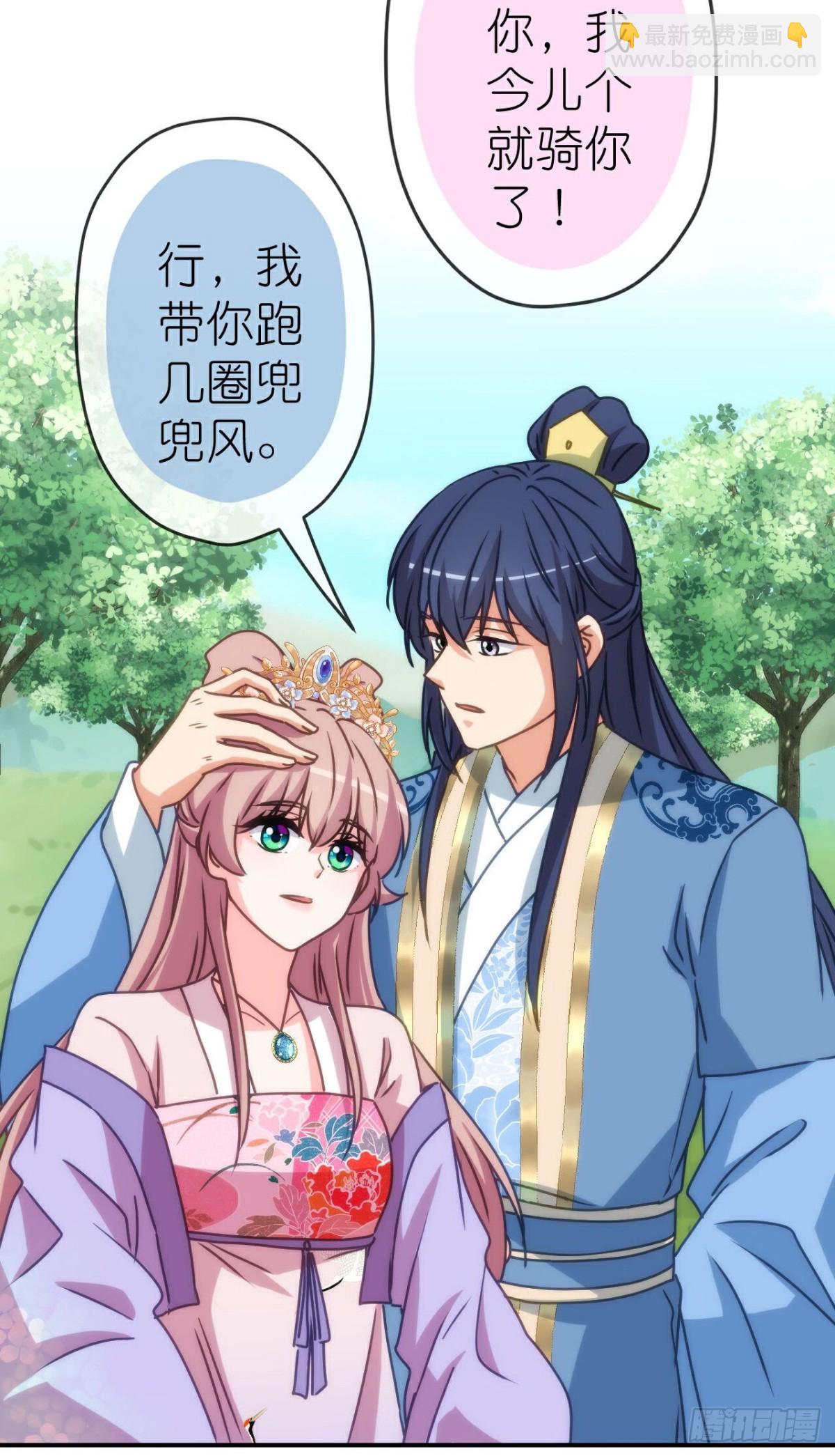 🍺哦，我的宠妃大人 第424话长得慢 第15页