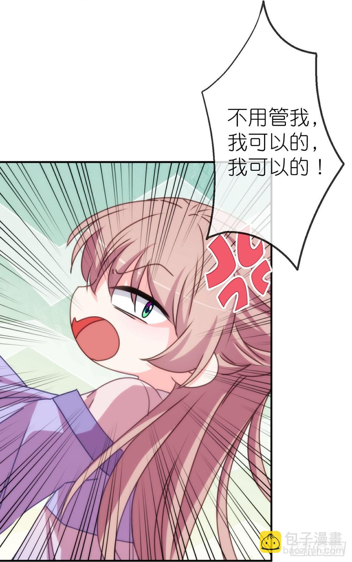 🍺哦，我的宠妃大人 第424话长得慢 第21页