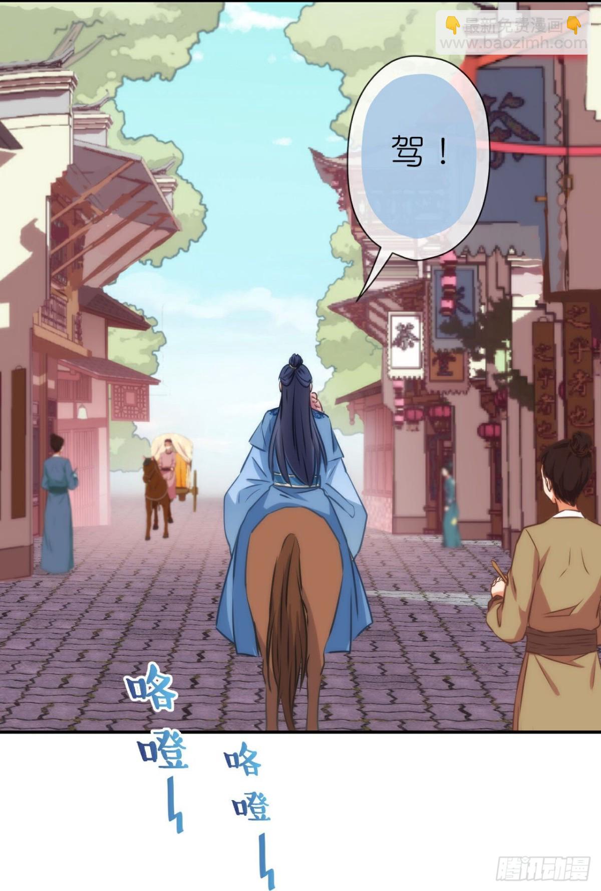 🍺哦，我的宠妃大人 第424话长得慢 第3页