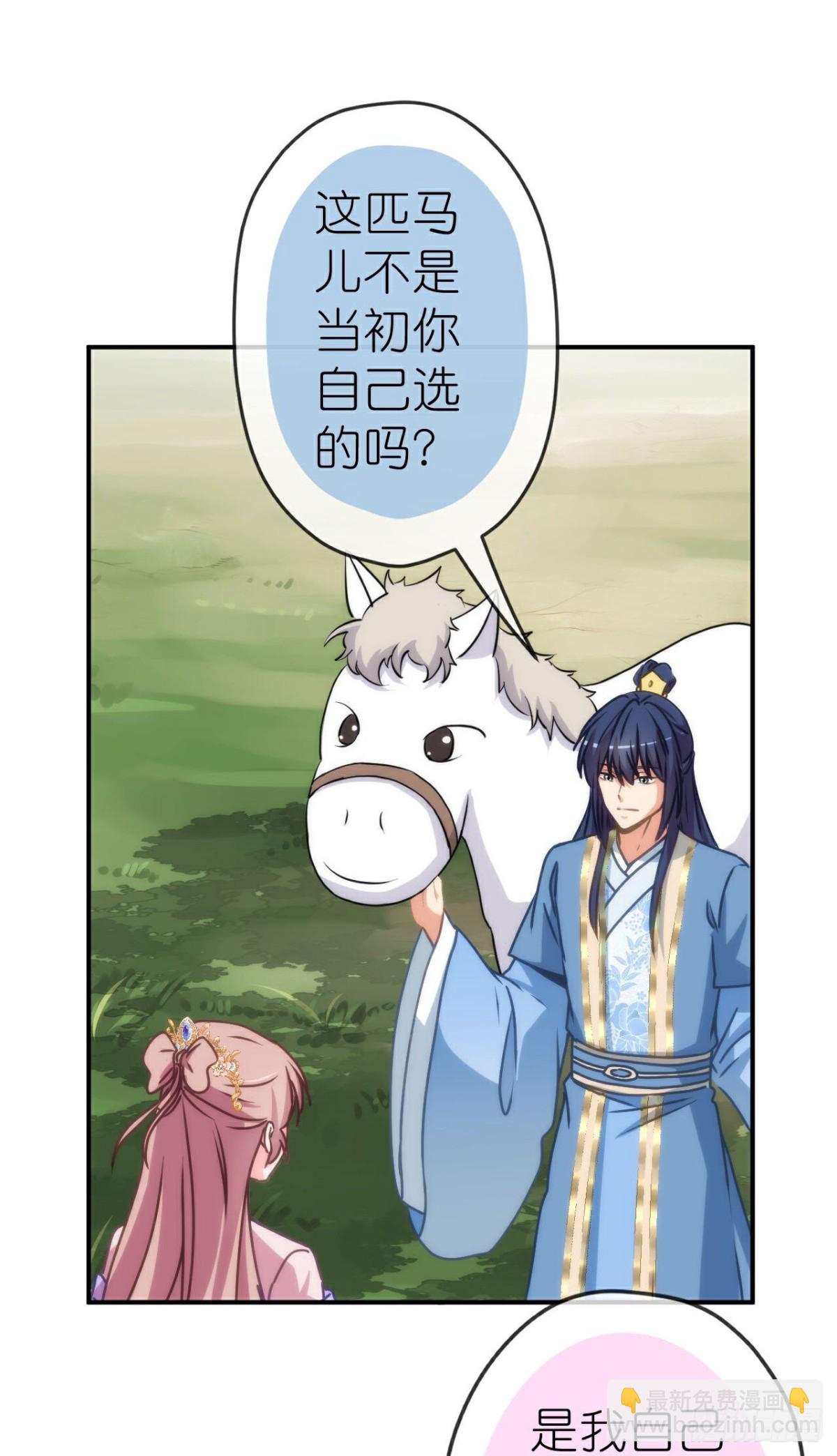🍺哦，我的宠妃大人 第424话长得慢 第8页