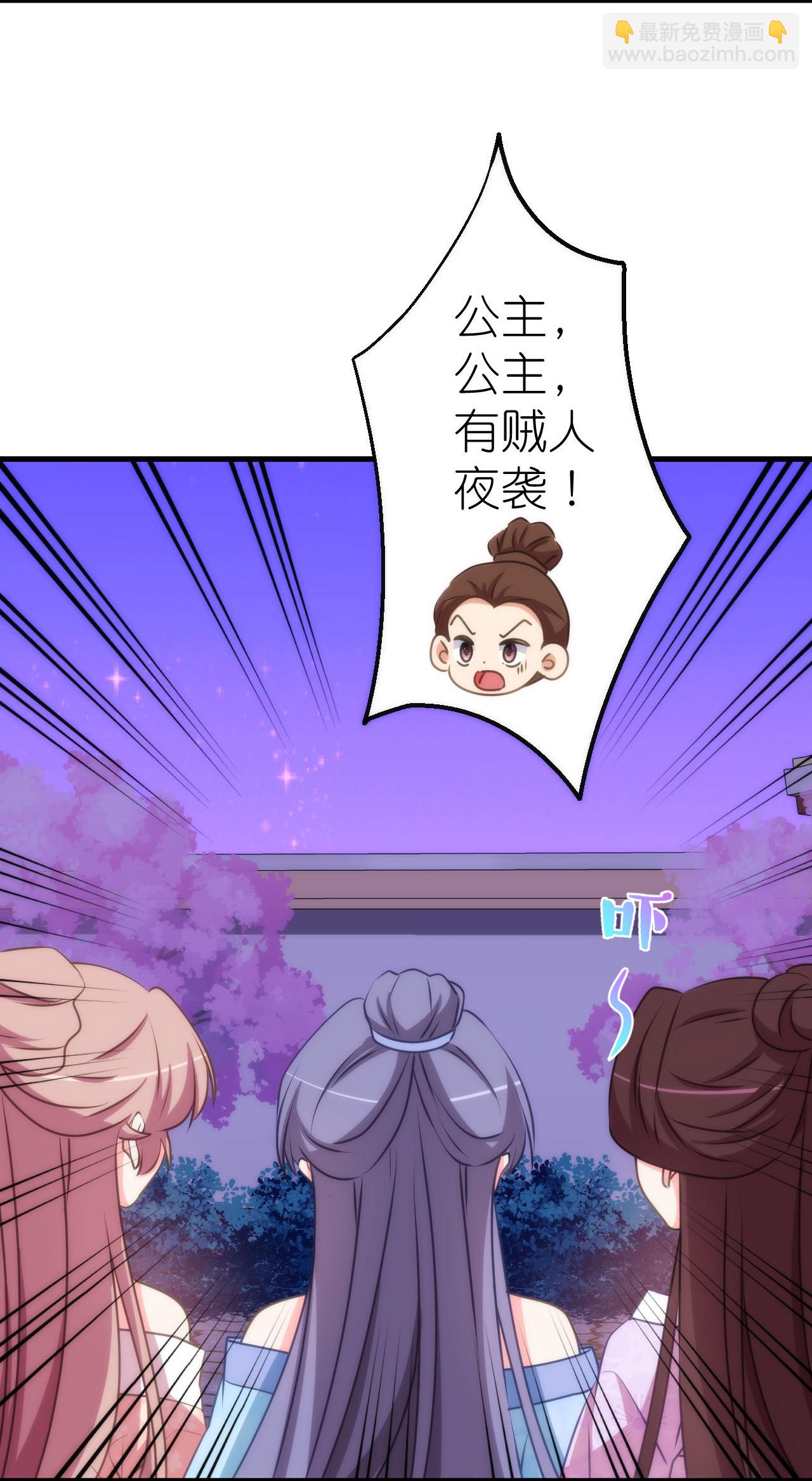 🍺哦，我的宠妃大人 第413话 蜀王造反 第10页