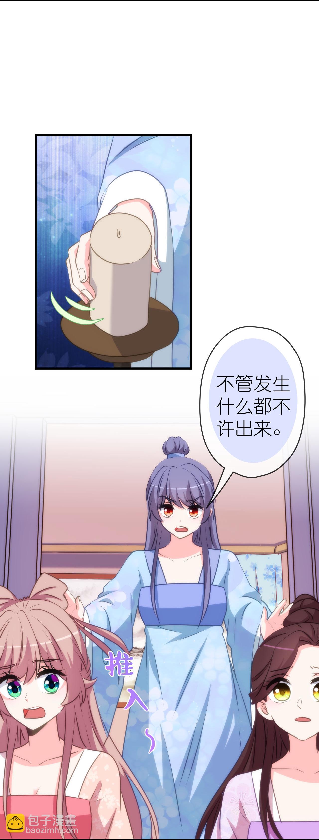 🍺哦，我的宠妃大人 第413话 蜀王造反 第13页