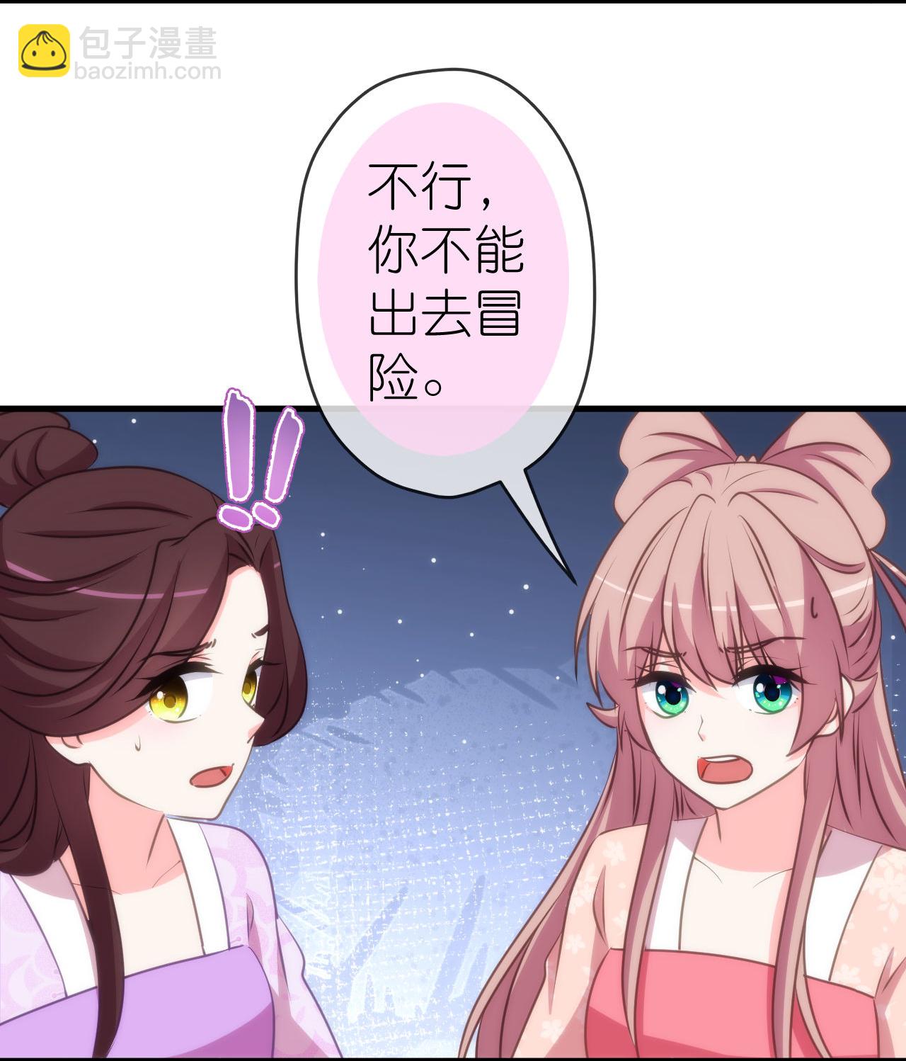 🍺哦，我的宠妃大人 第413话 蜀王造反 第14页