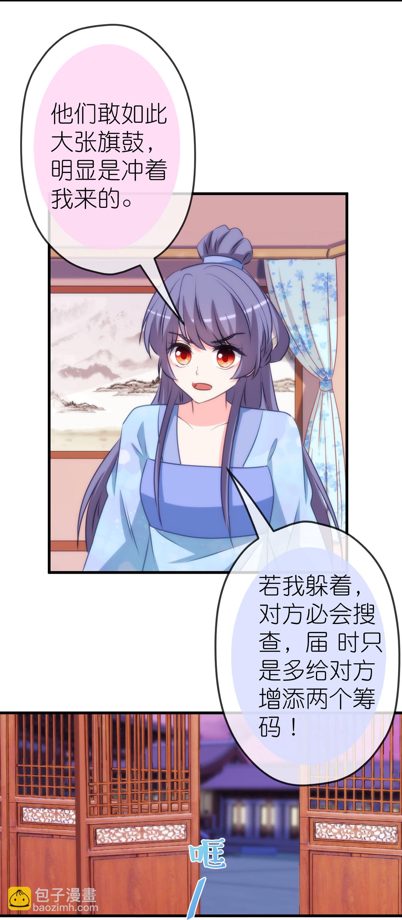🍺哦，我的宠妃大人 第413话 蜀王造反 第15页