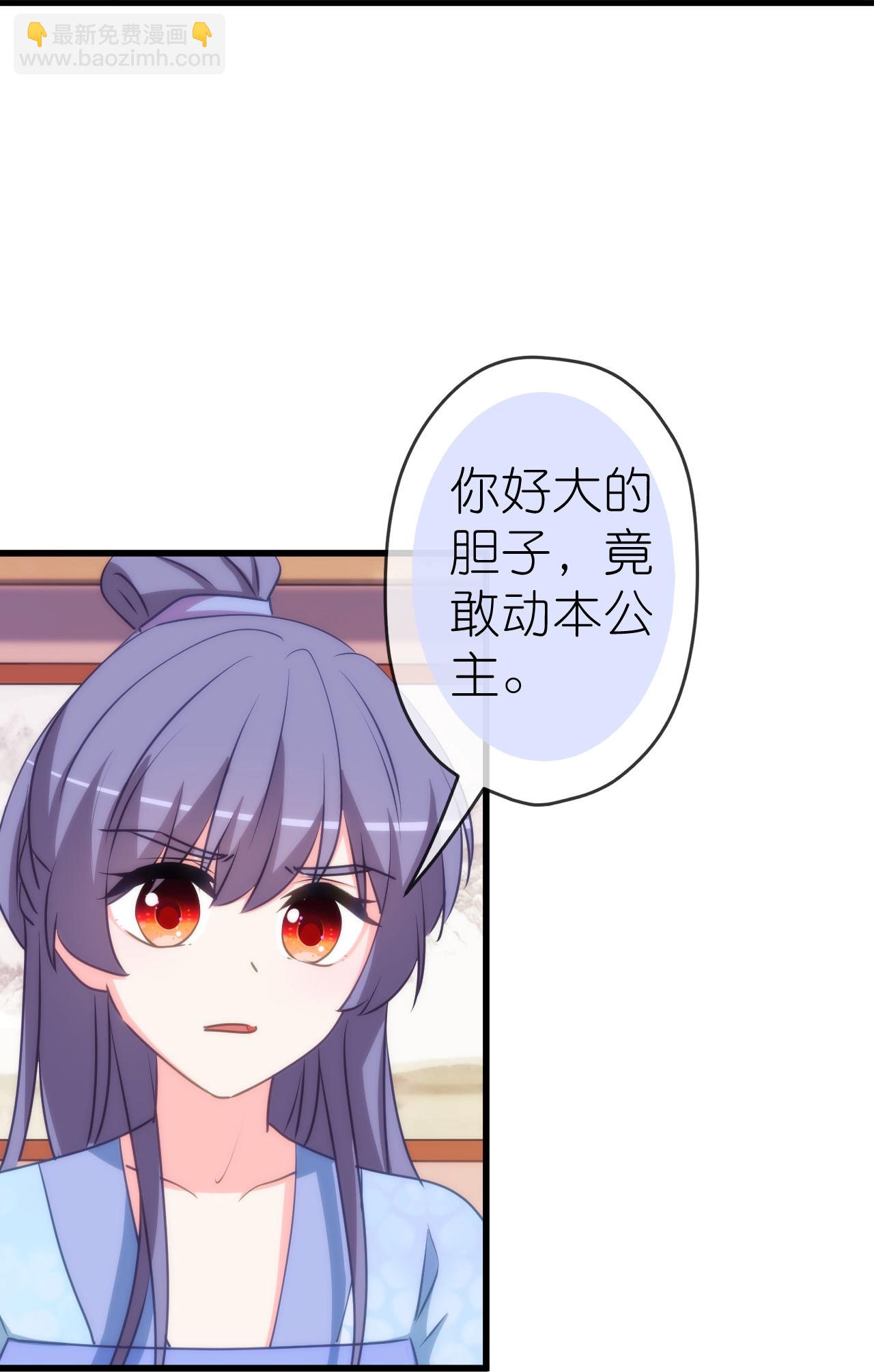 🍺哦，我的宠妃大人 第413话 蜀王造反 第17页