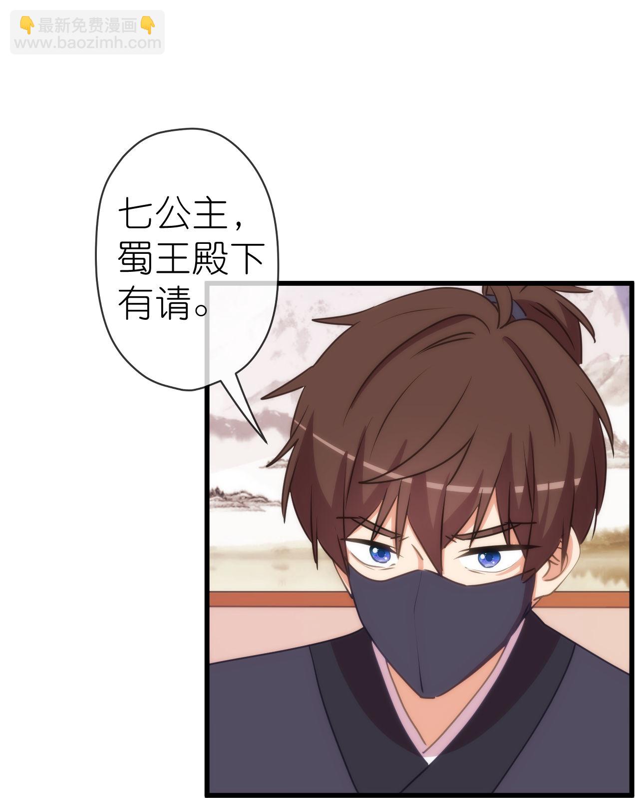 🍺哦，我的宠妃大人 第413话 蜀王造反 第18页