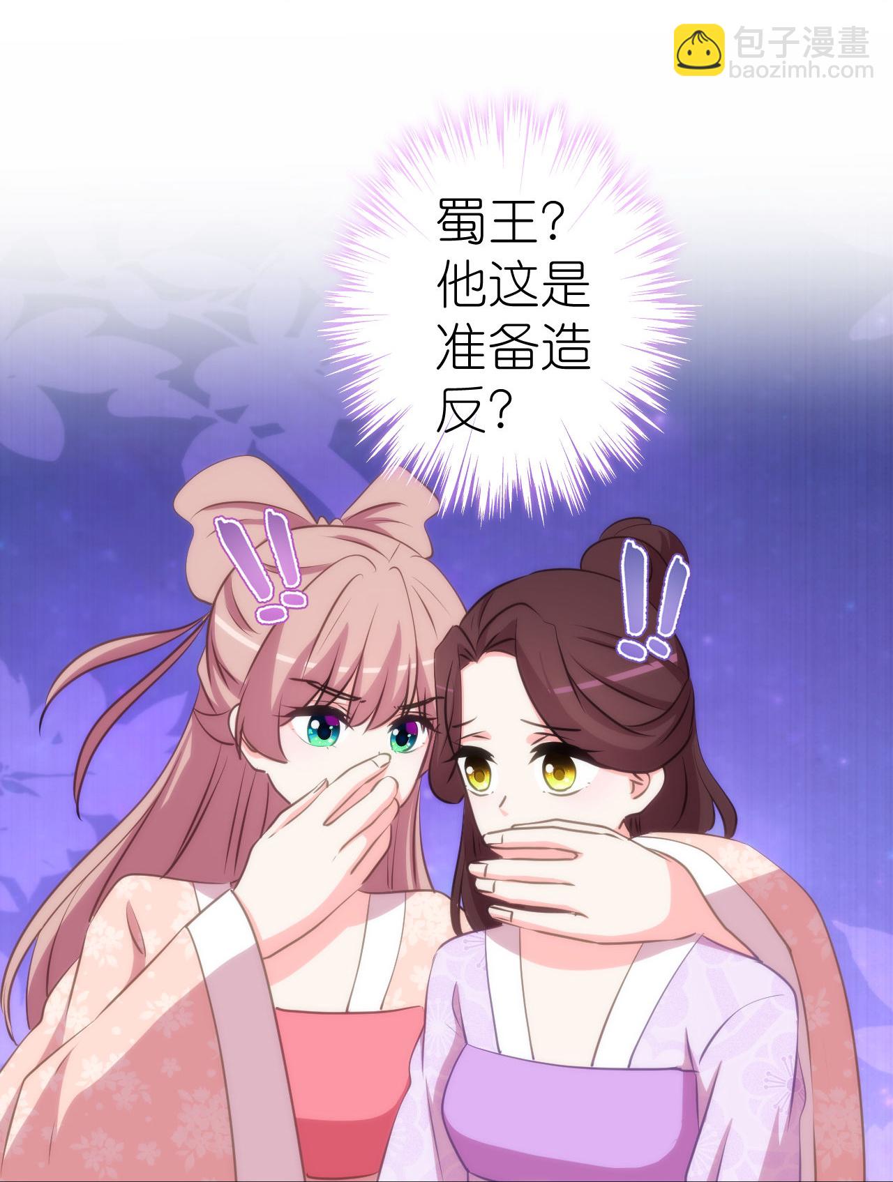 🍺哦，我的宠妃大人 第413话 蜀王造反 第19页