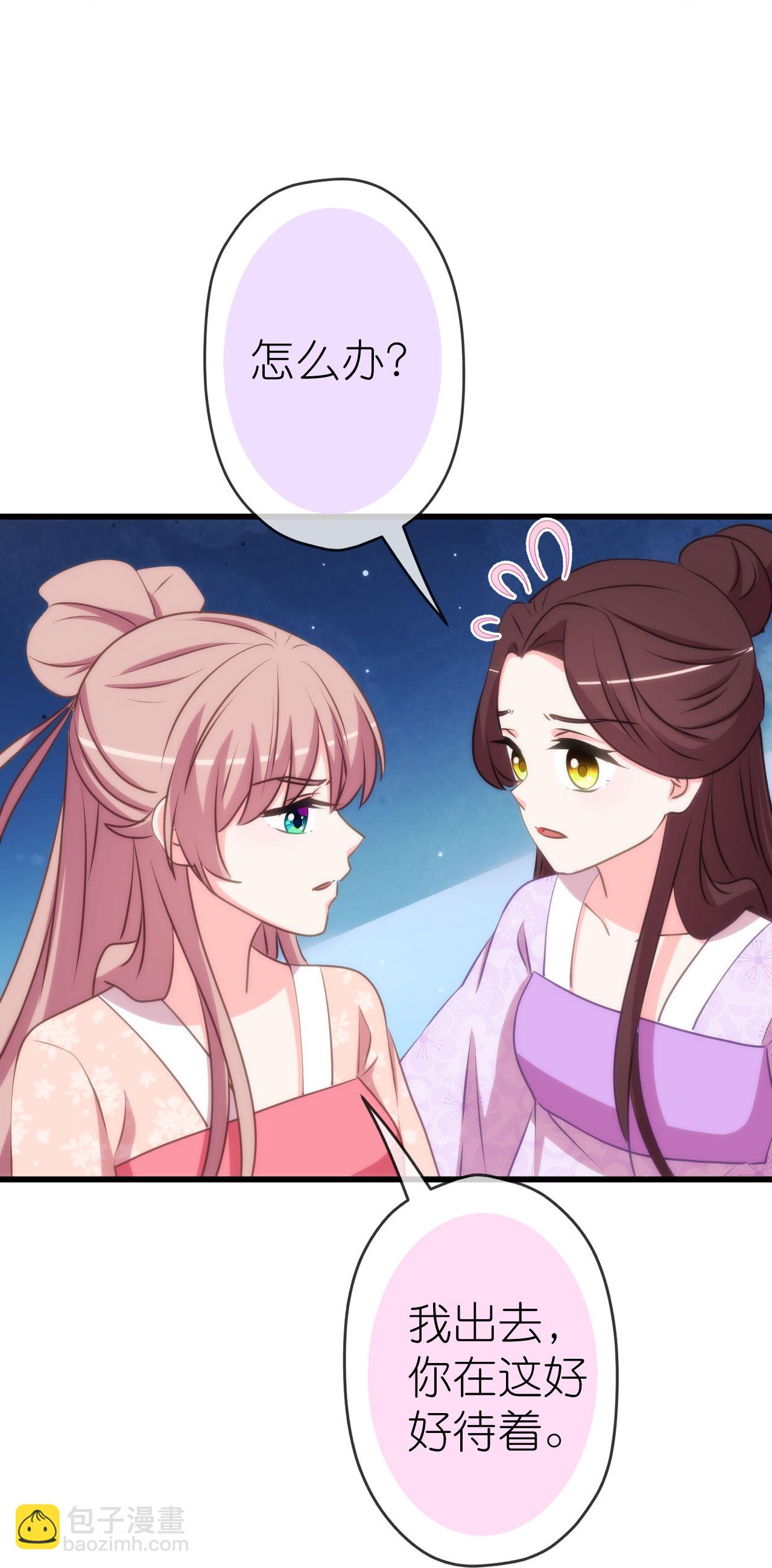 🍺哦，我的宠妃大人 第413话 蜀王造反 第22页