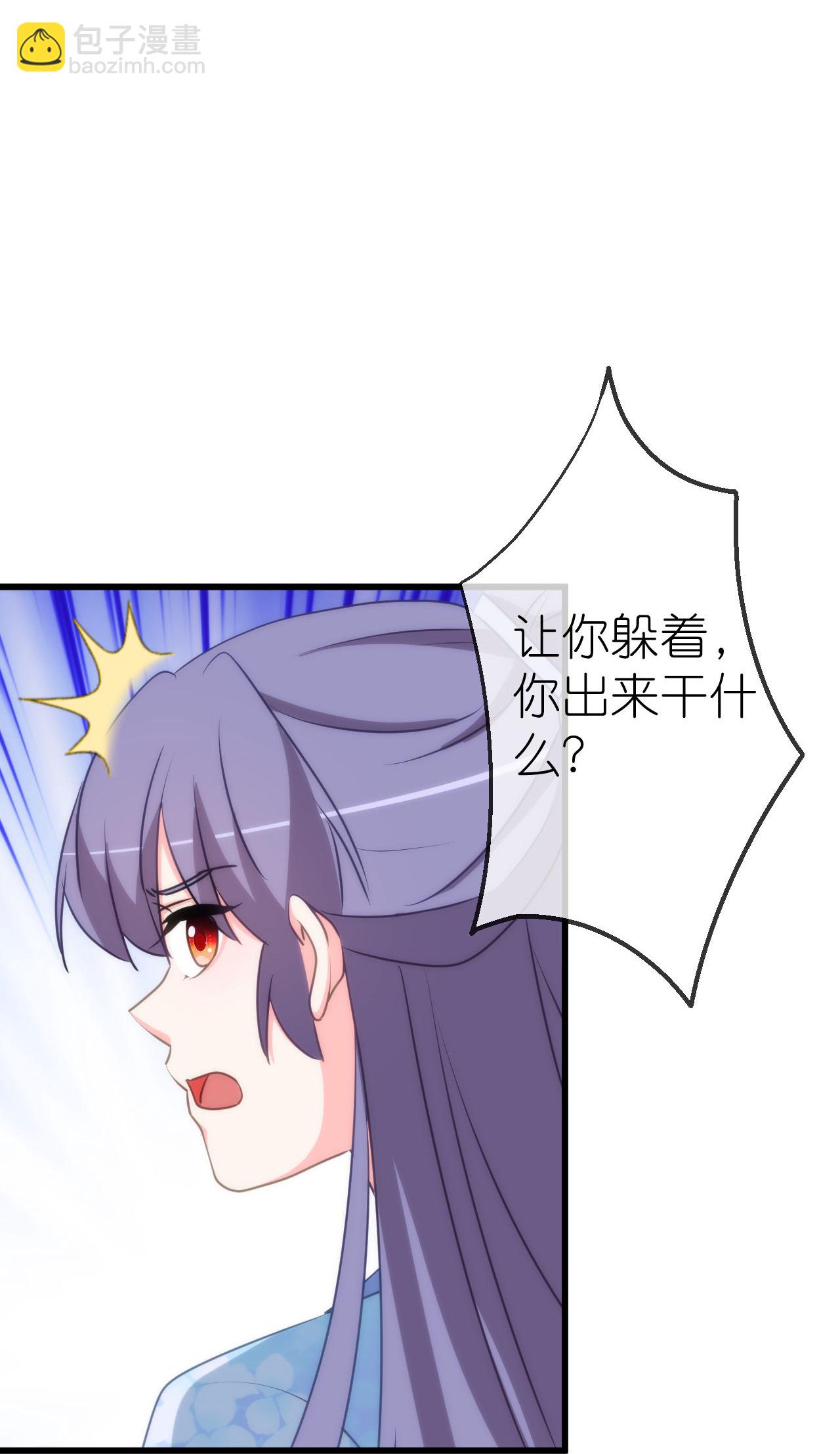 🍺哦，我的宠妃大人 第413话 蜀王造反 第24页