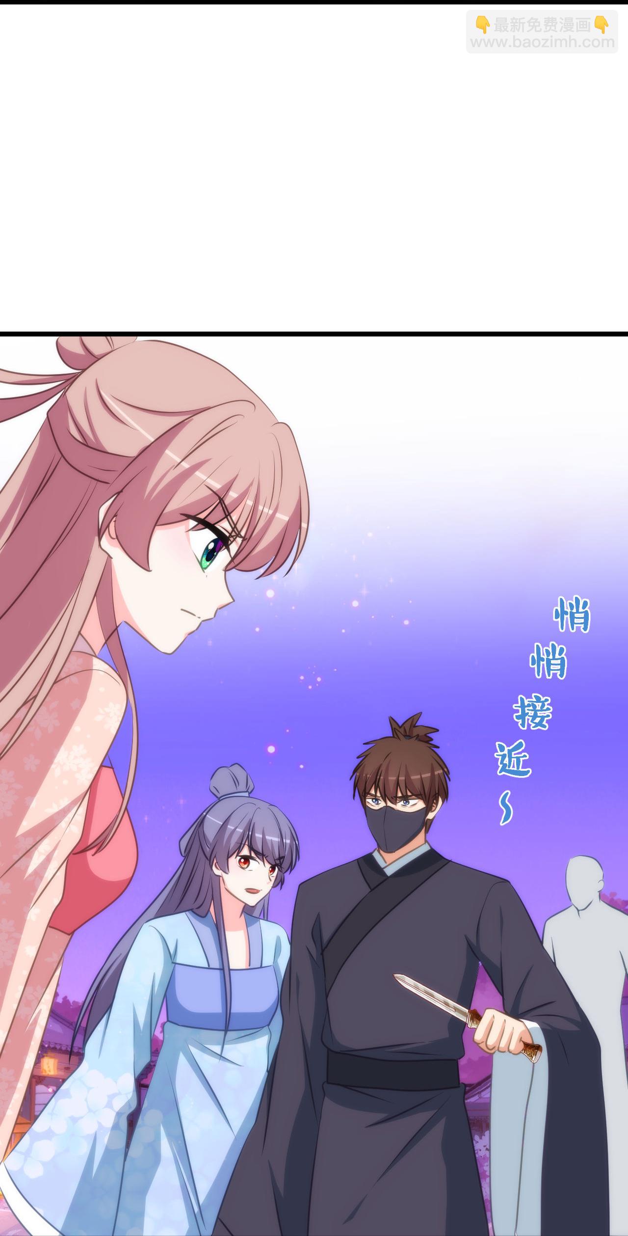🍺哦，我的宠妃大人 第413话 蜀王造反 第26页