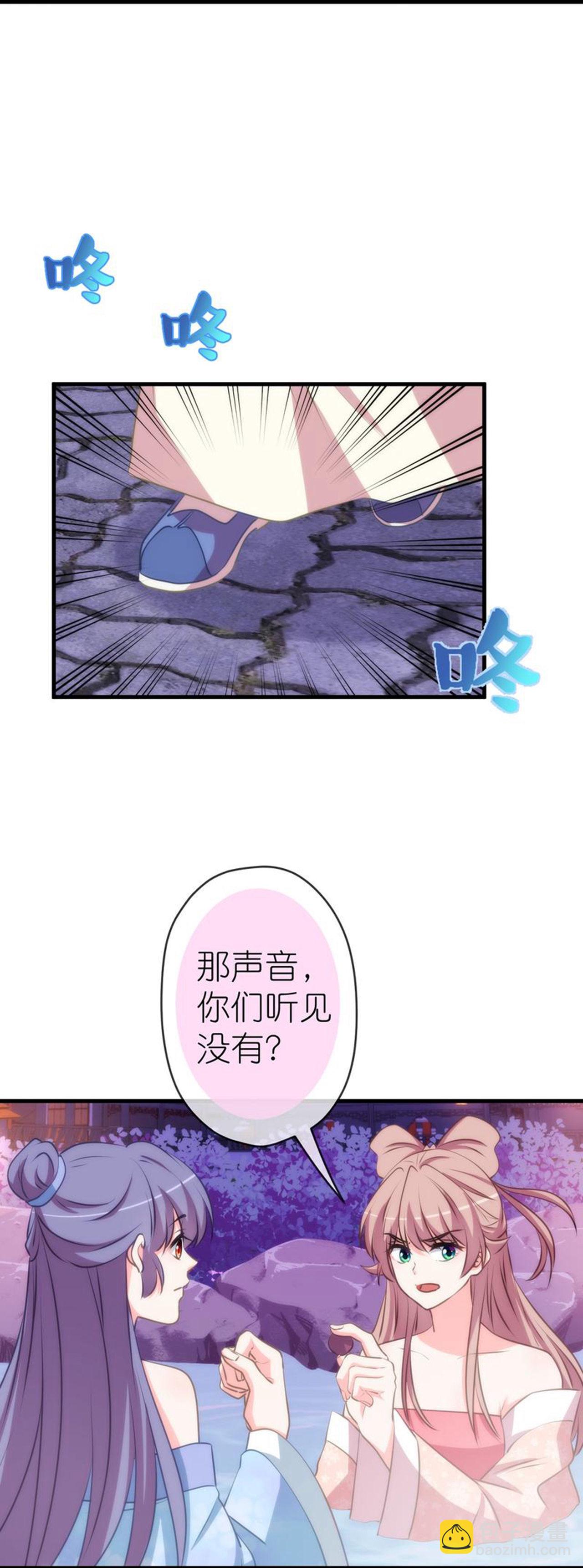 🍺哦，我的宠妃大人 第413话 蜀王造反 第4页