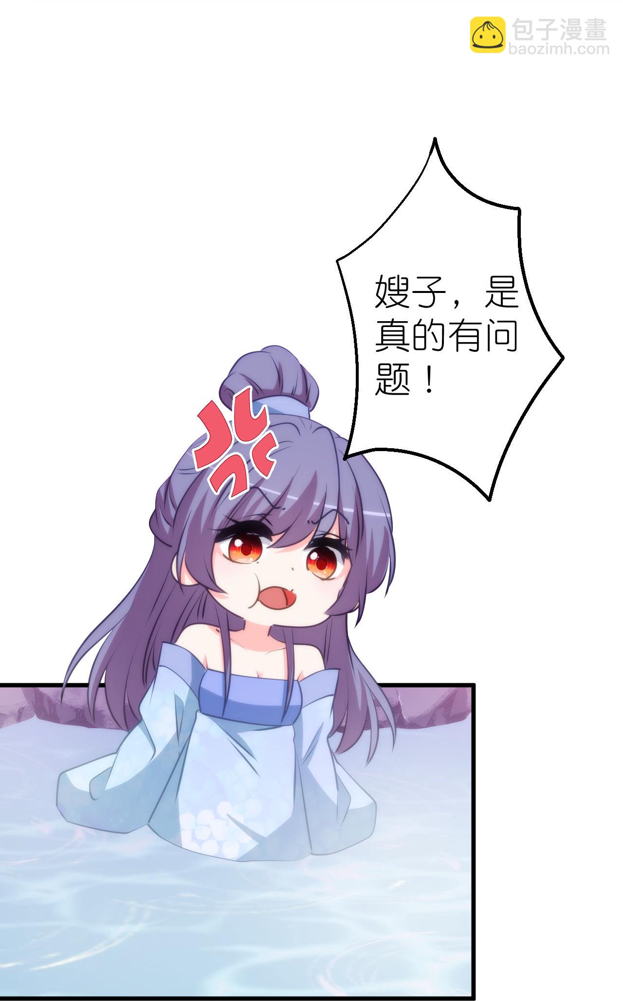 🍺哦，我的宠妃大人 第413话 蜀王造反 第7页
