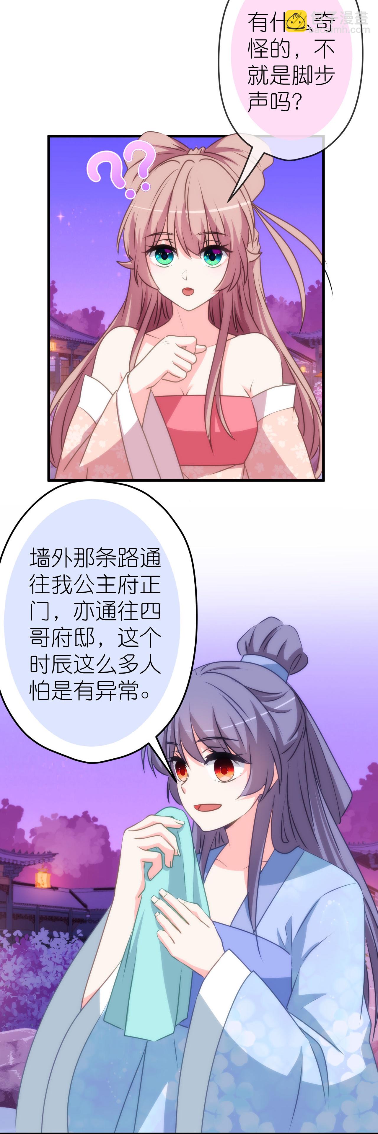 🍺哦，我的宠妃大人 第413话 蜀王造反 第9页