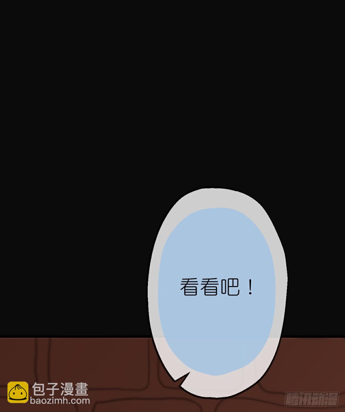 🍺哦，我的宠妃大人 最终话 唯一的妻 第10页