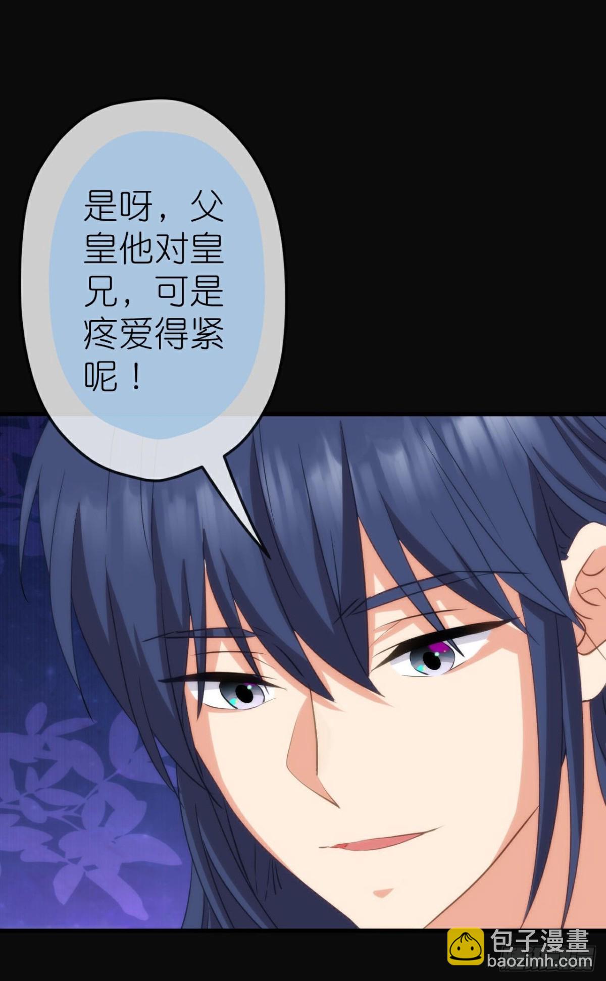 🍺哦，我的宠妃大人 最终话 唯一的妻 第13页
