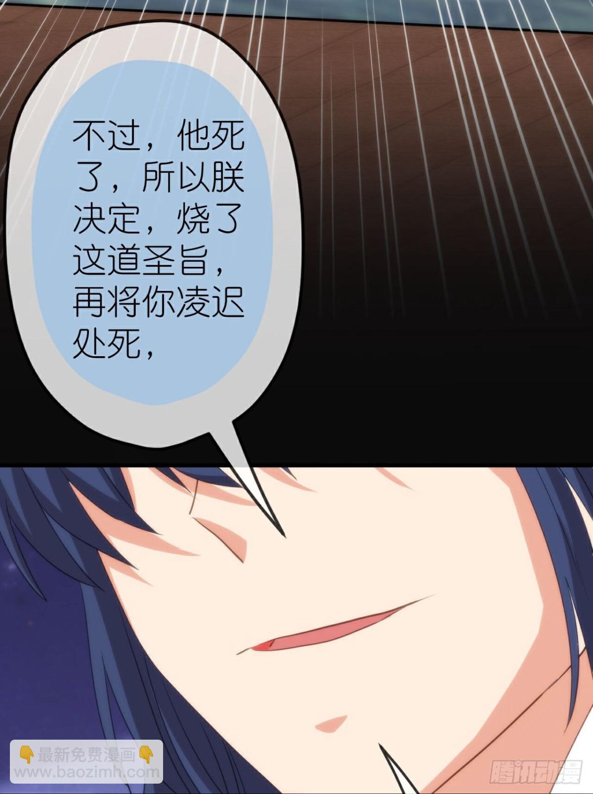 🍺哦，我的宠妃大人 最终话 唯一的妻 第15页