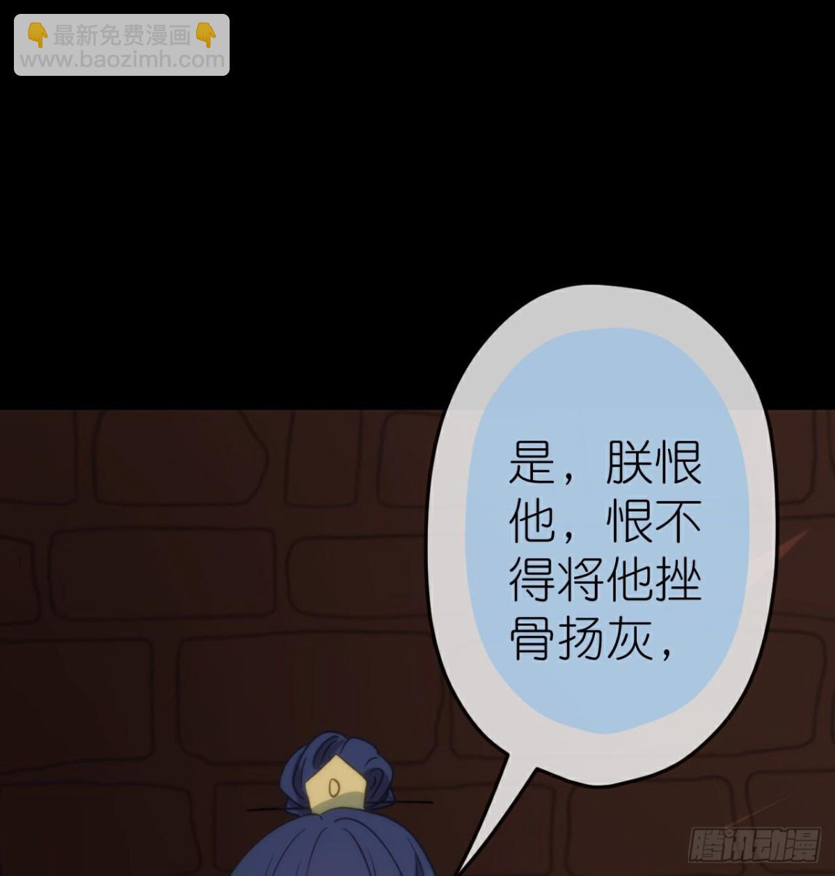 🍺哦，我的宠妃大人 最终话 唯一的妻 第19页